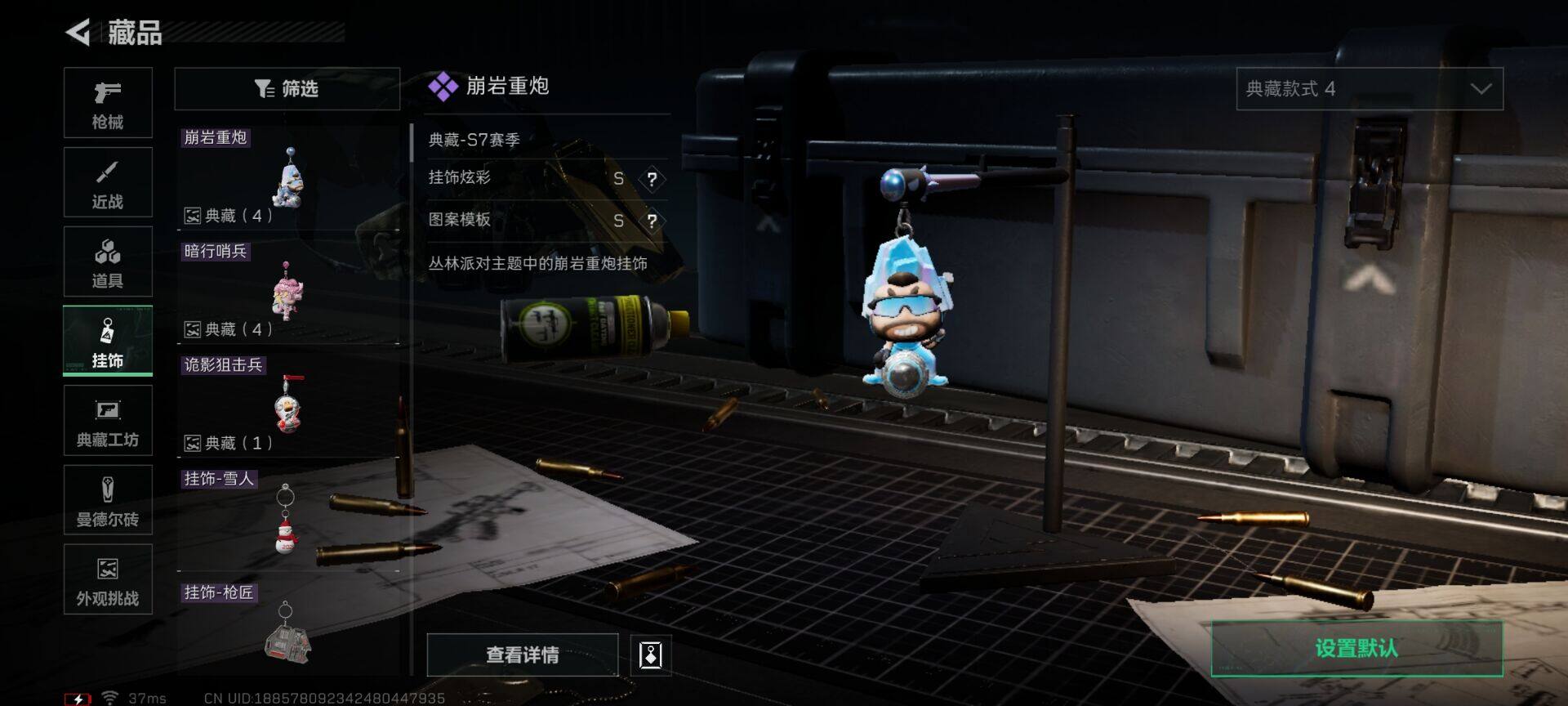 SJZQM390447三角洲行动账号详情图13