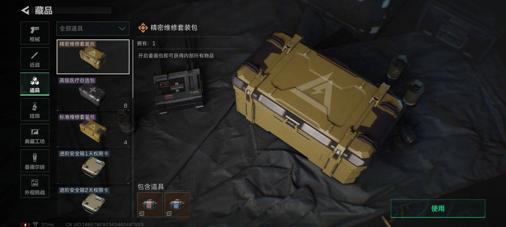 SJZQM390447三角洲行动账号详情图14