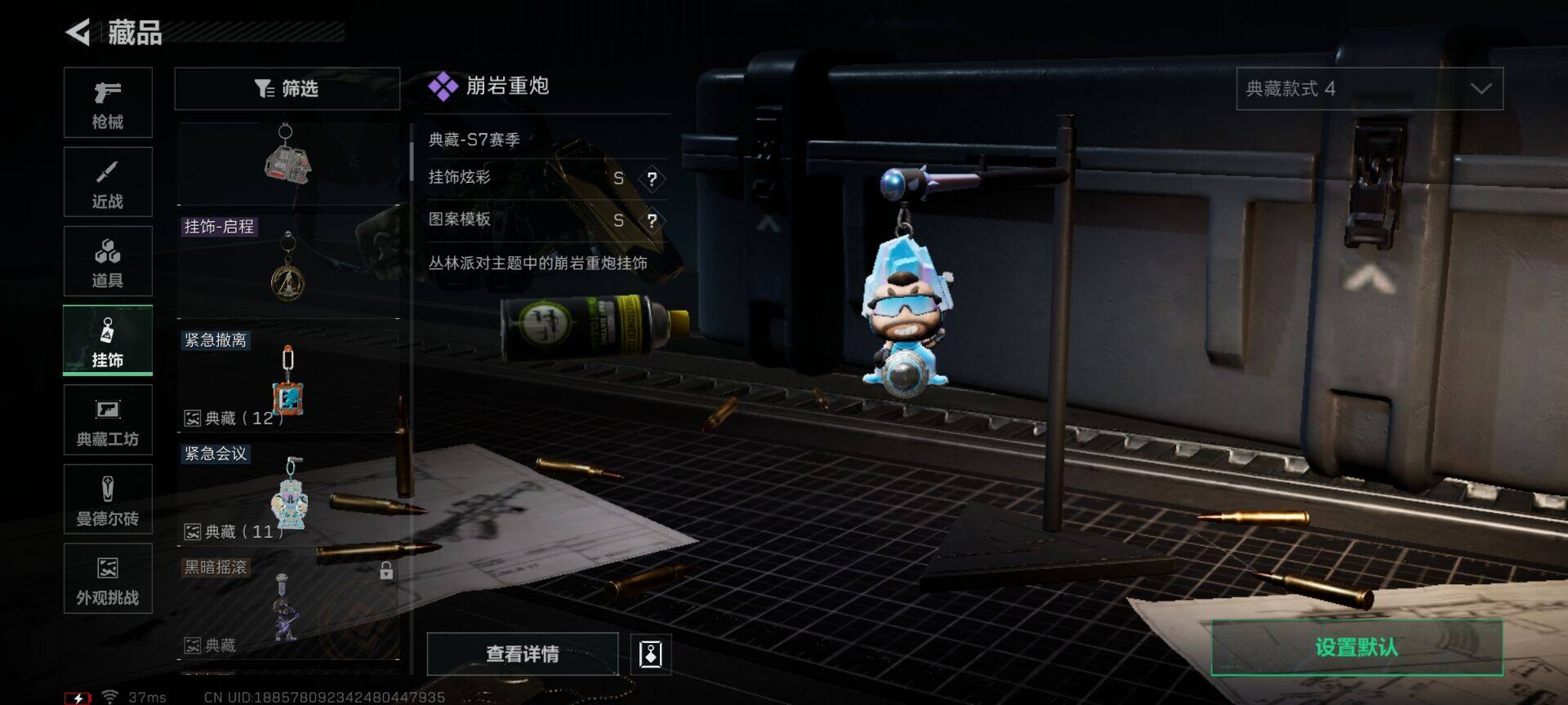 SJZQM390447三角洲行动账号详情图16