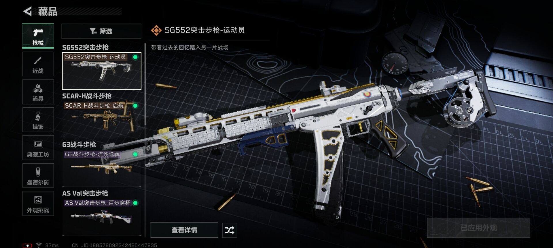 SJZQM390447三角洲行动账号详情图18