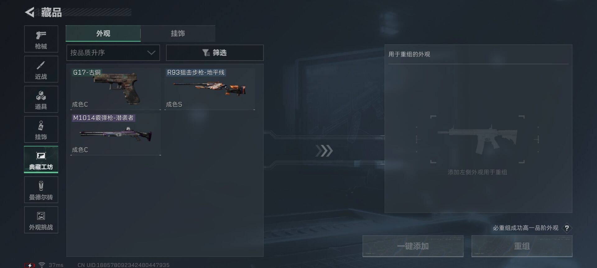 SJZQM390447三角洲行动账号详情图19