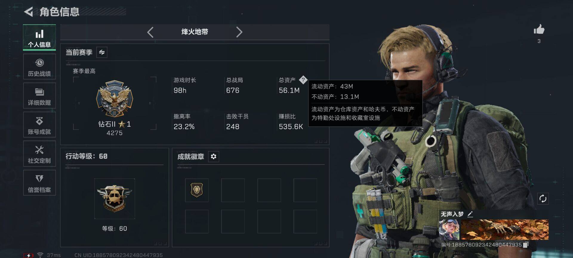 SJZQM390447三角洲行动账号详情图4