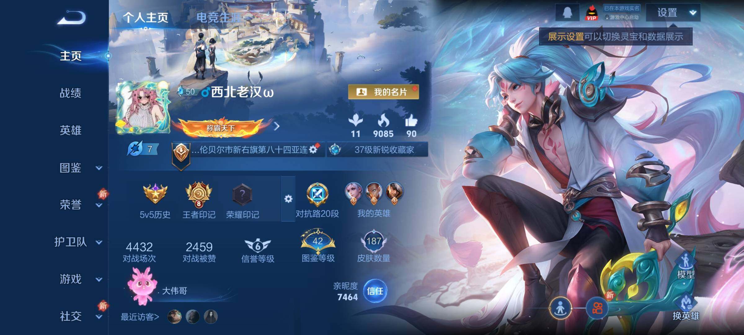 WZCMY3437757王者荣耀账号详情图2