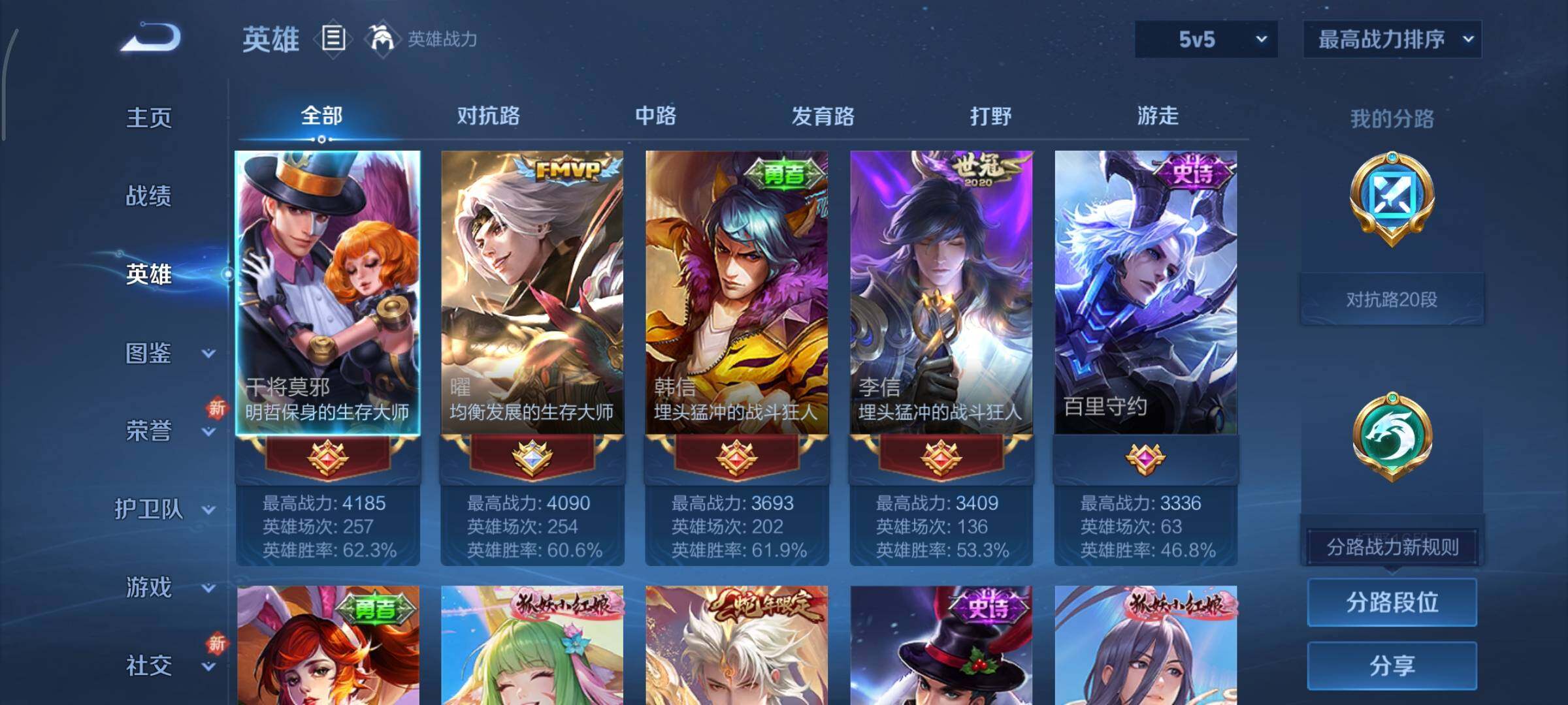 WZCMY3437757王者荣耀账号详情图3