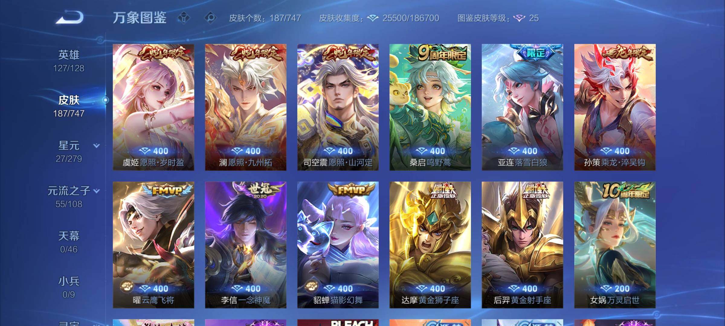 WZCMY3437757王者荣耀账号详情图6