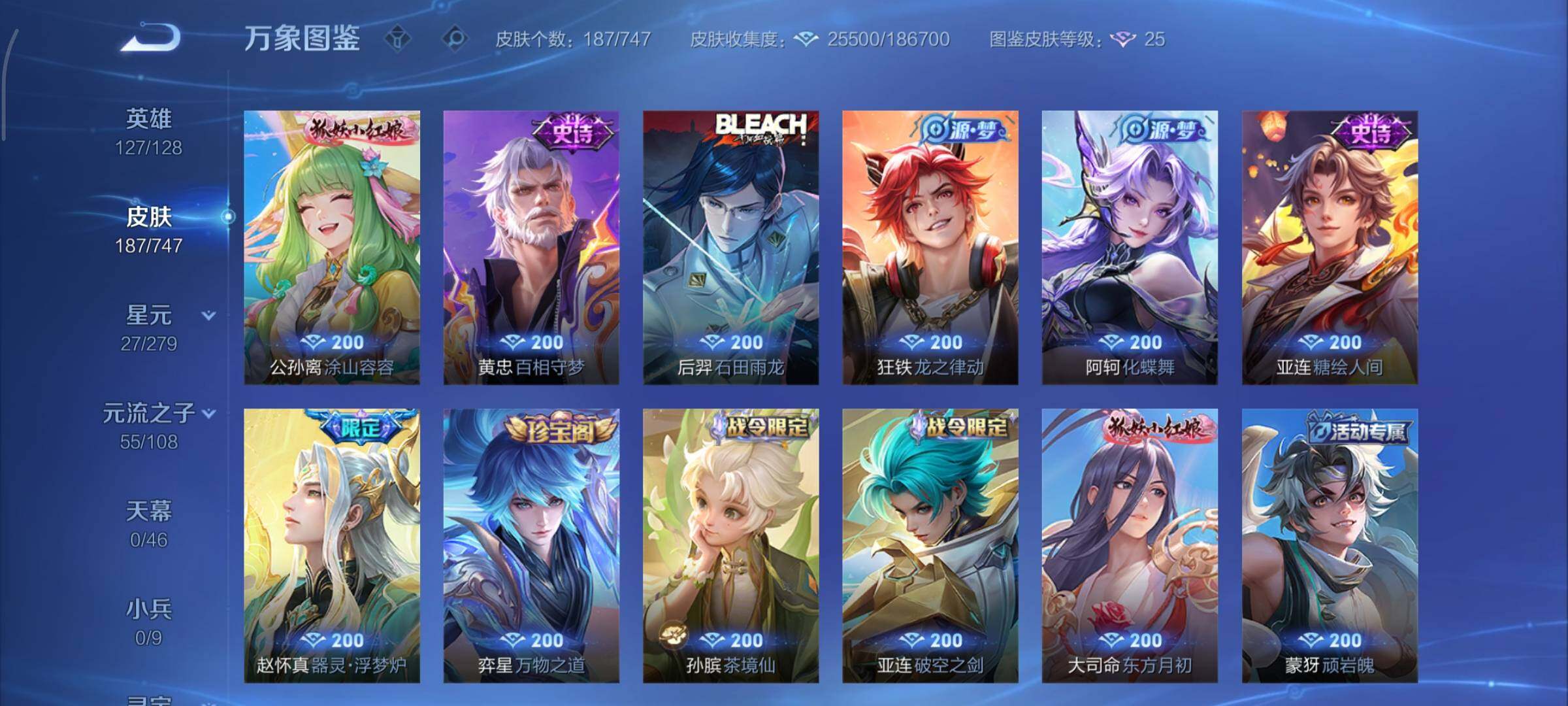 WZCMY3437757王者荣耀账号详情图7