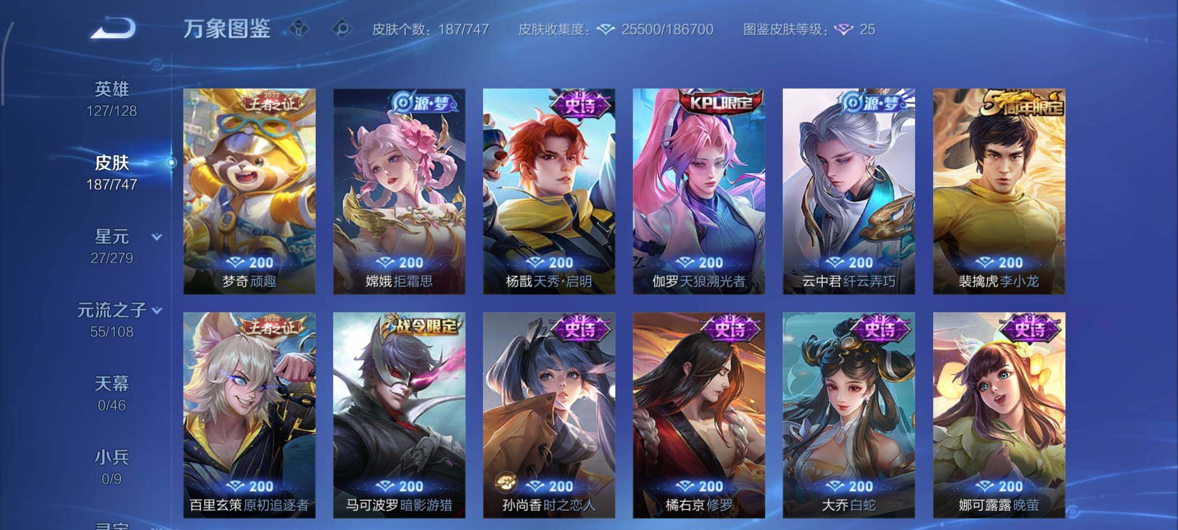 WZCMY3437757王者荣耀账号详情图8