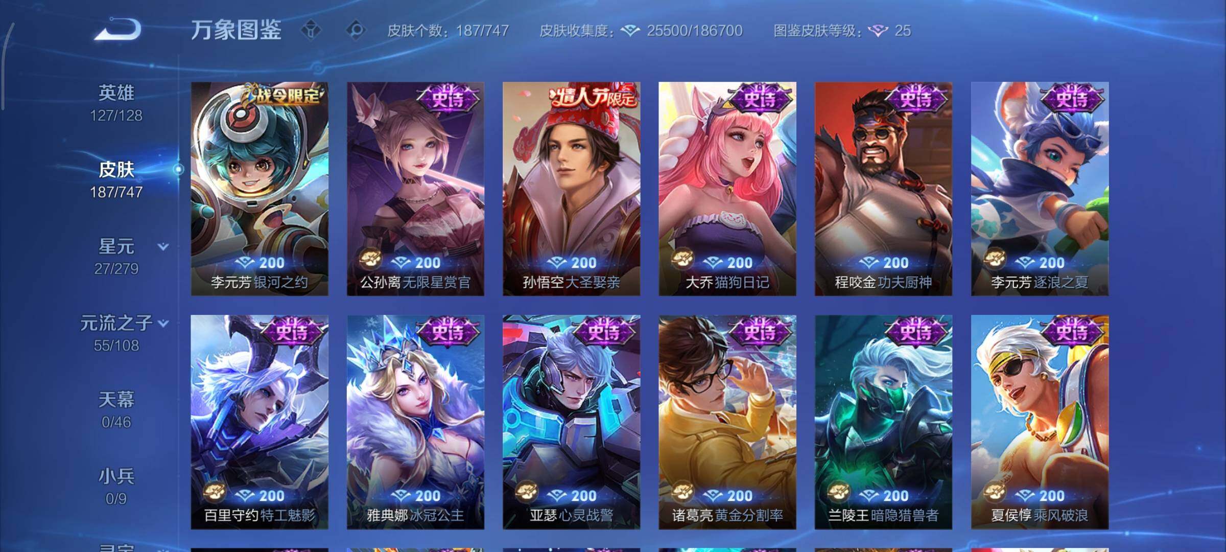 WZCMY3437757王者荣耀账号详情图9