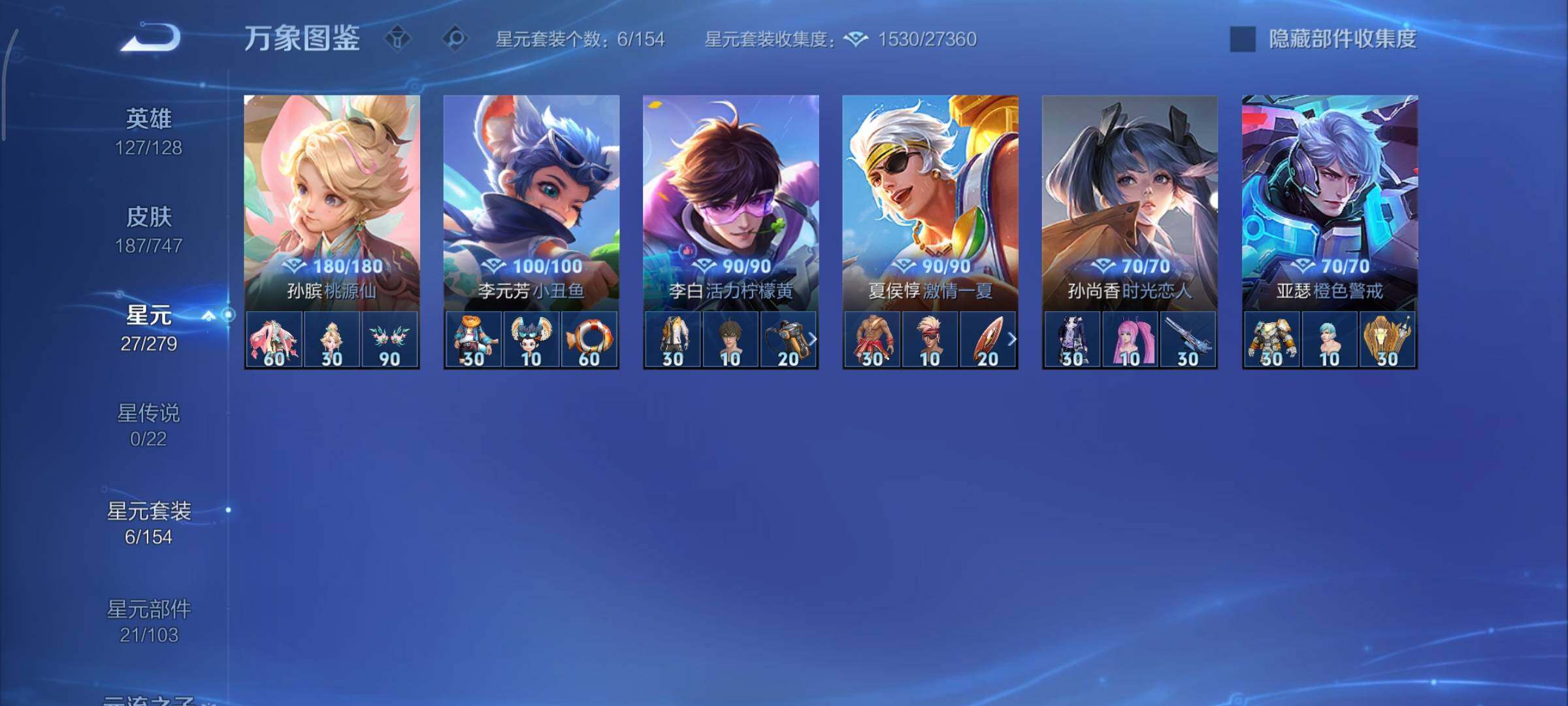 WZCMY3437757王者荣耀账号详情图11