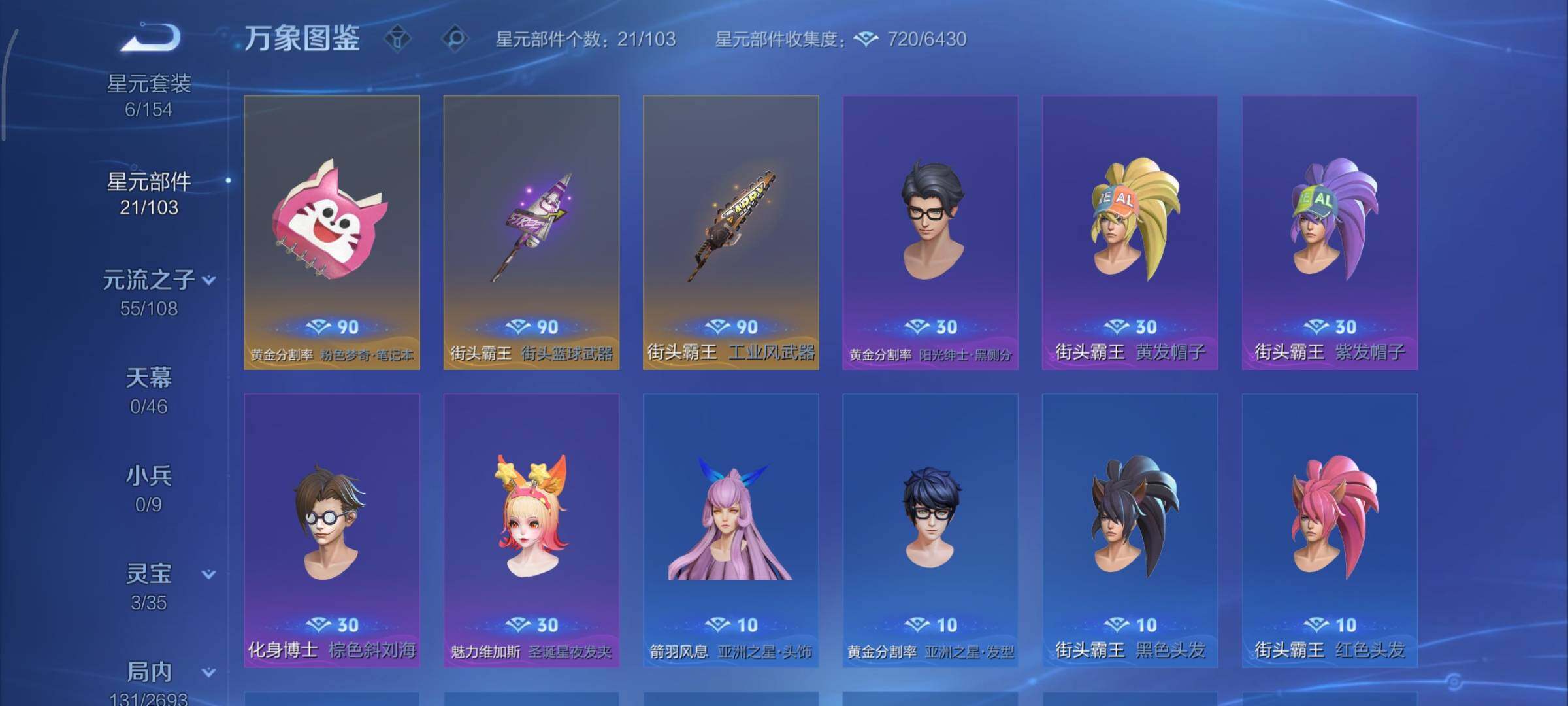 WZCMY3437757王者荣耀账号详情图12