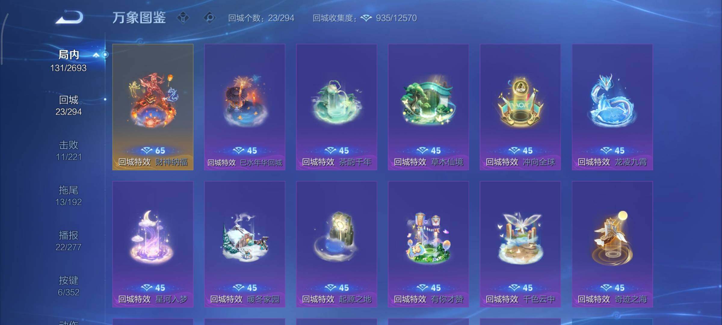 WZCMY3437757王者荣耀账号详情图13