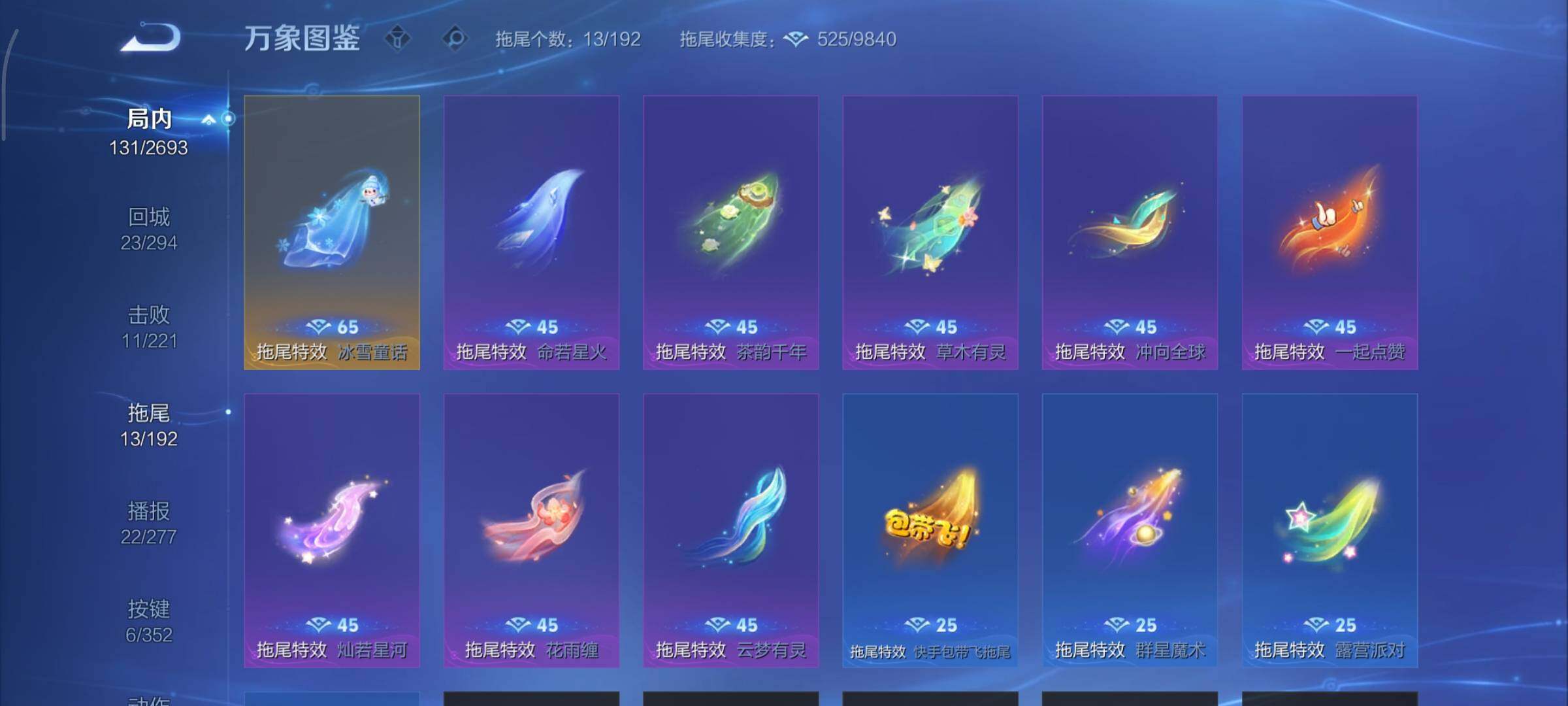 WZCMY3437757王者荣耀账号详情图14