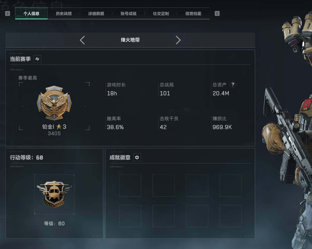 SJZQM399663三角洲行动账号详情图5