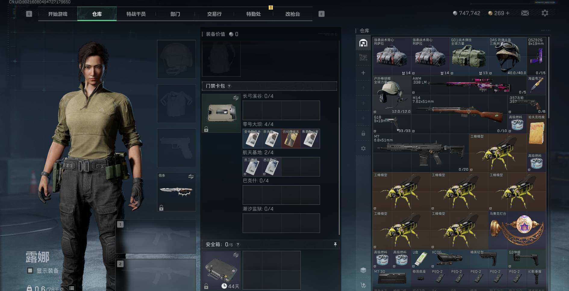 SJZQM399663三角洲行动账号详情图6