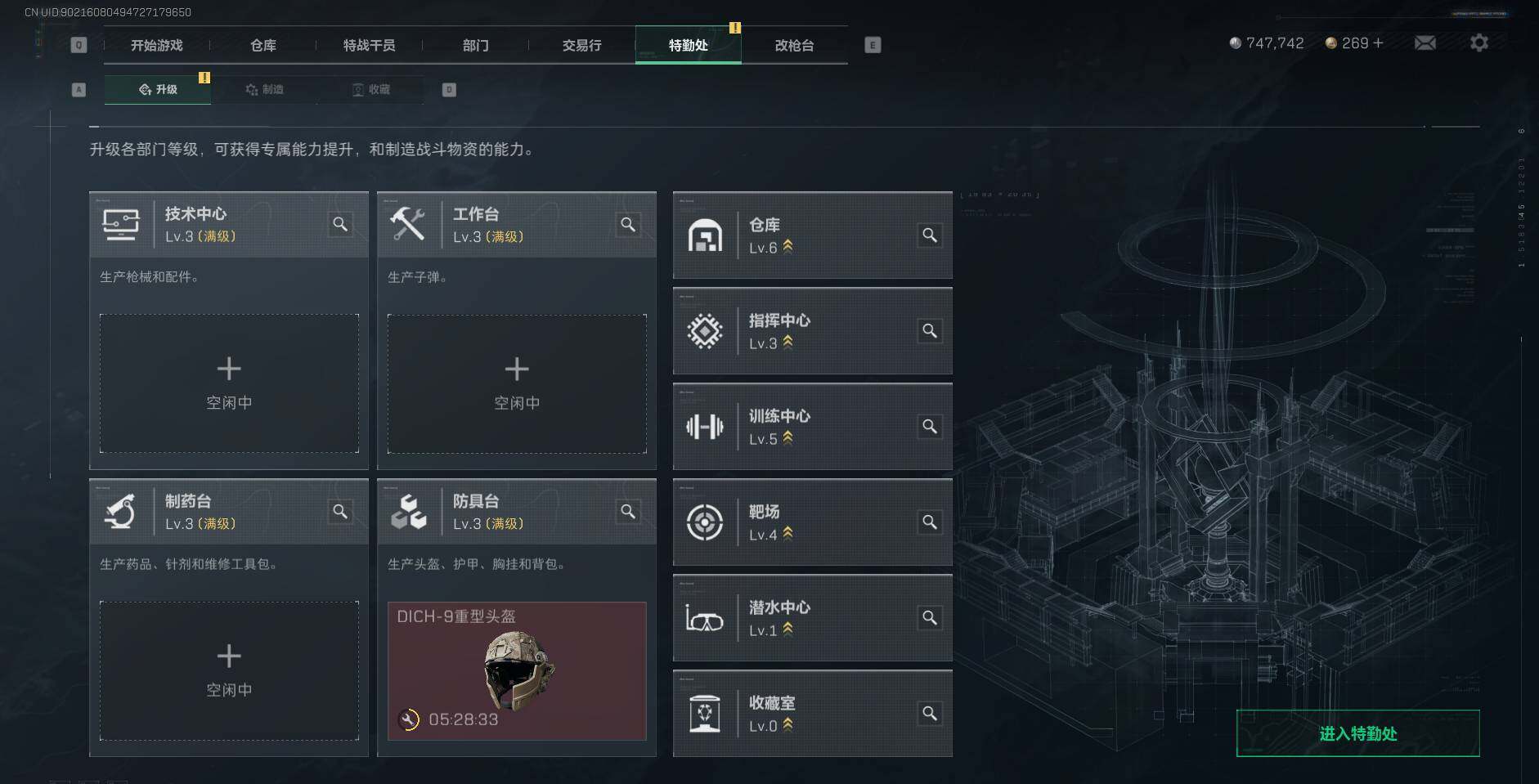 SJZQM399663三角洲行动账号详情图4