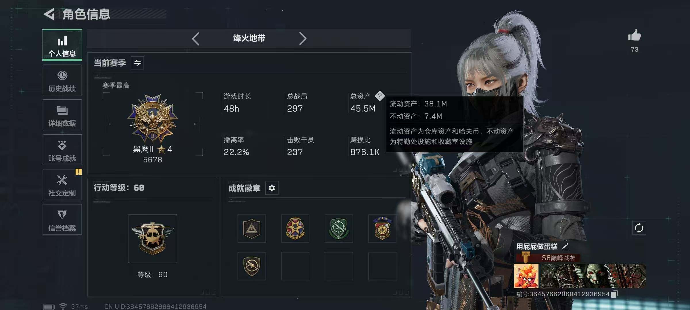 SJZCMW3101297三角洲行动账号详情图3