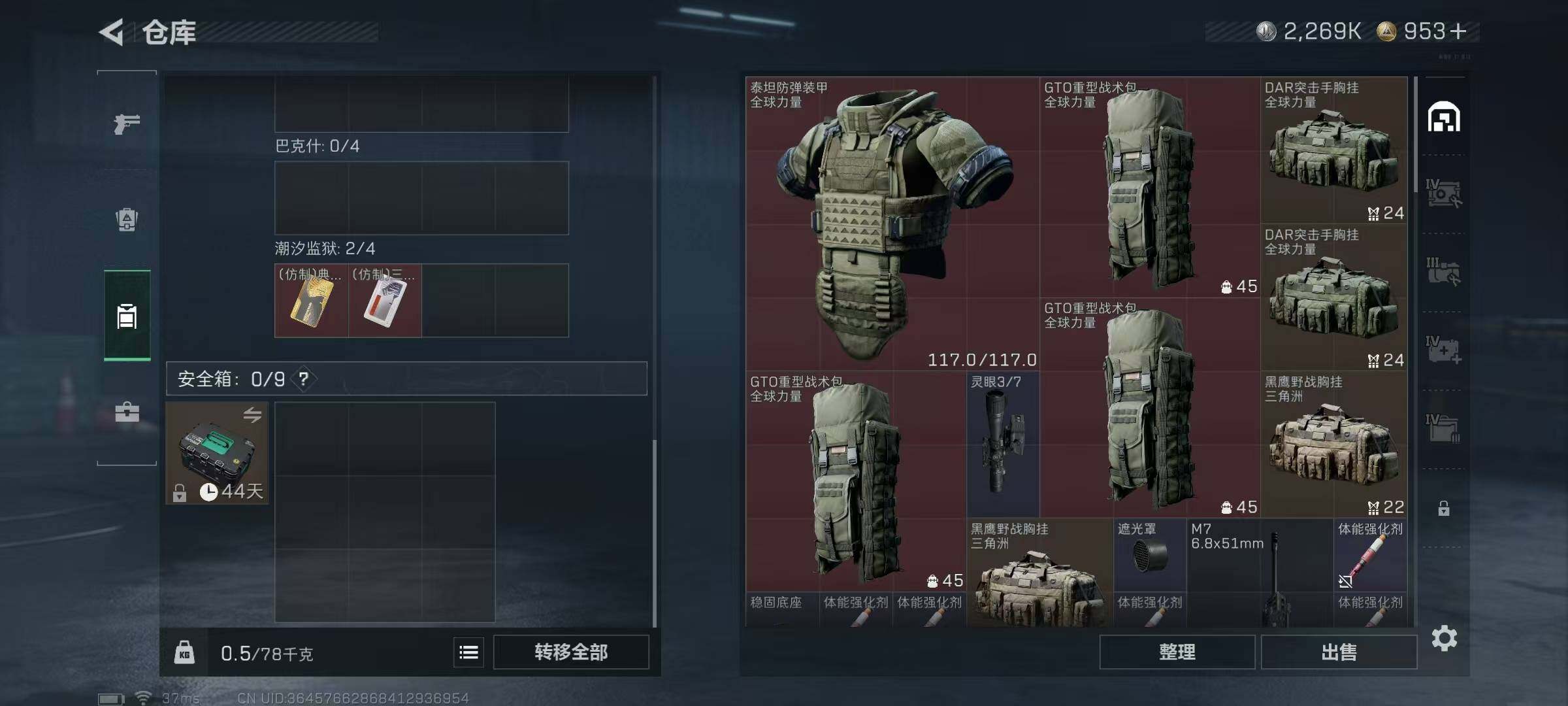 SJZCMW3101297三角洲行动账号详情图4