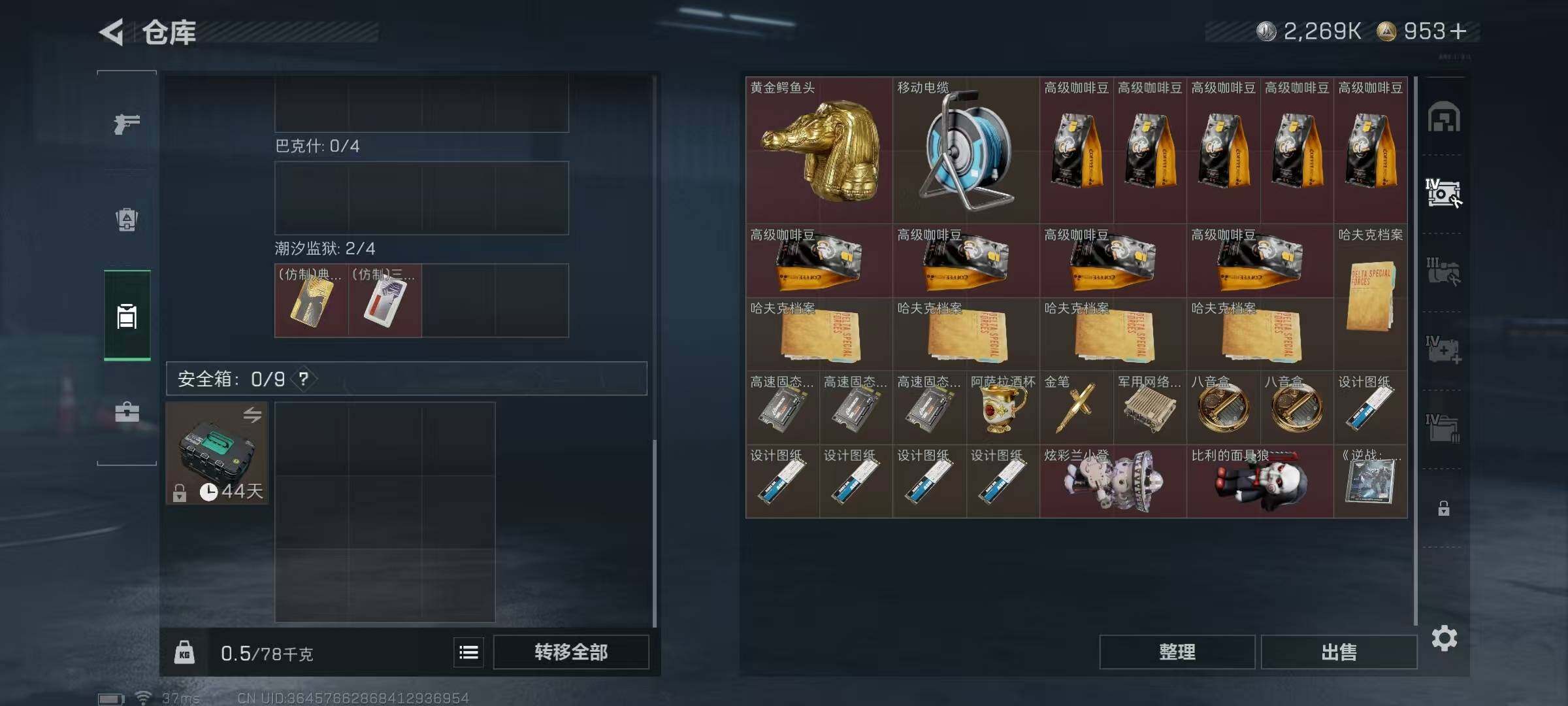 SJZCMW3101297三角洲行动账号详情图5