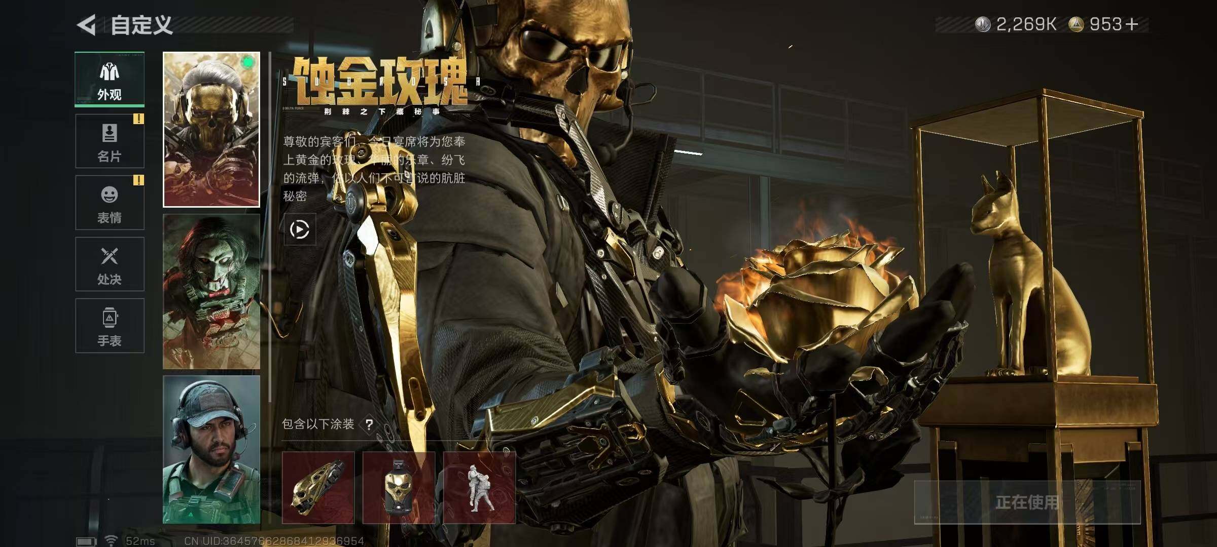 SJZCMW3101297三角洲行动账号详情图7