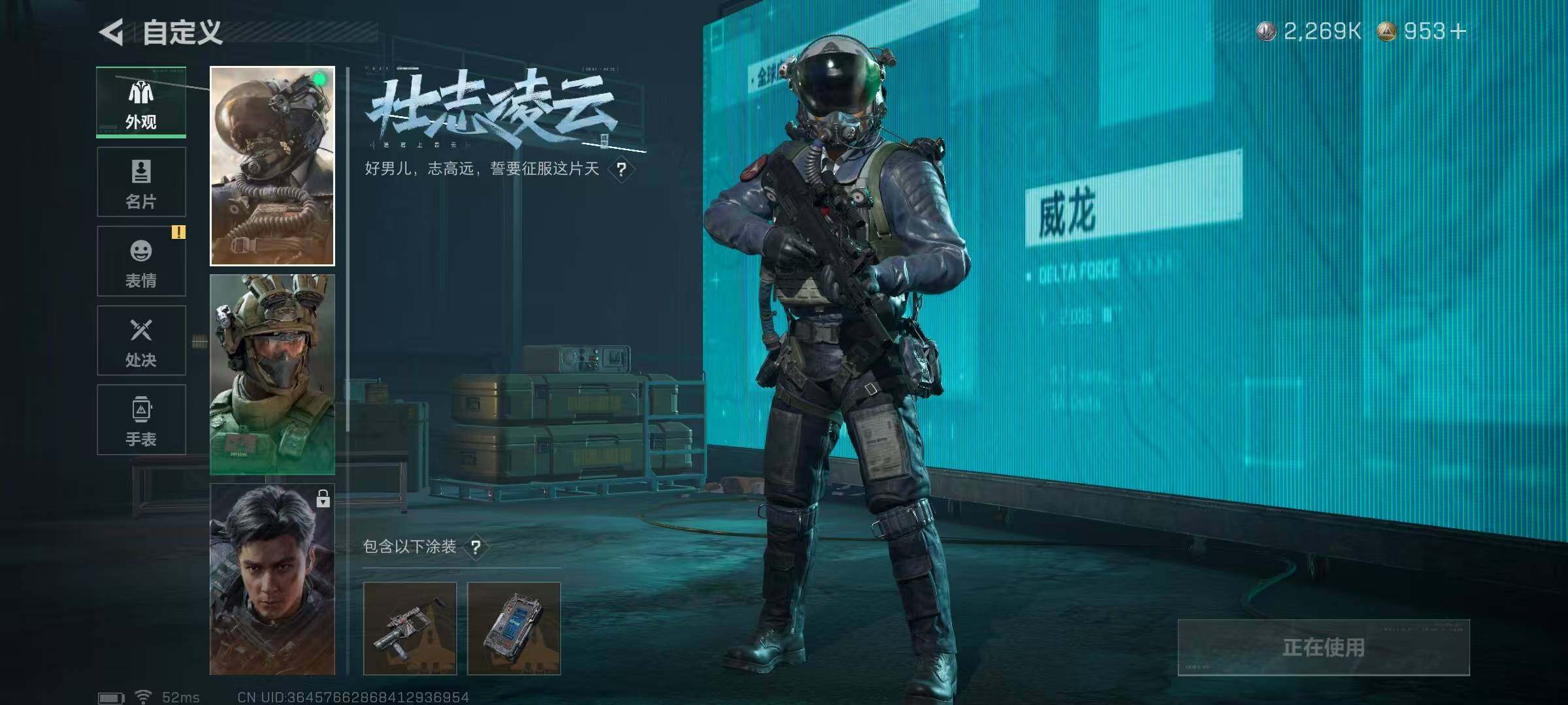 SJZCMW3101297三角洲行动账号详情图8