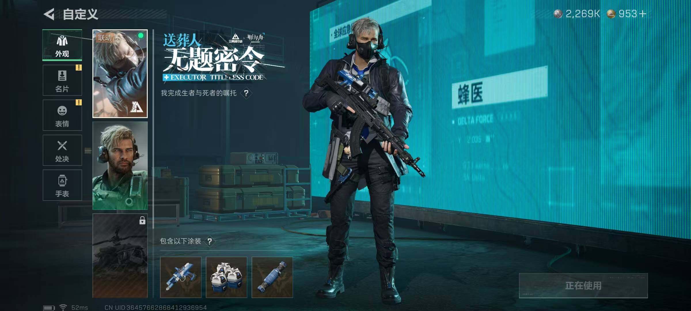 SJZCMW3101297三角洲行动账号详情图9