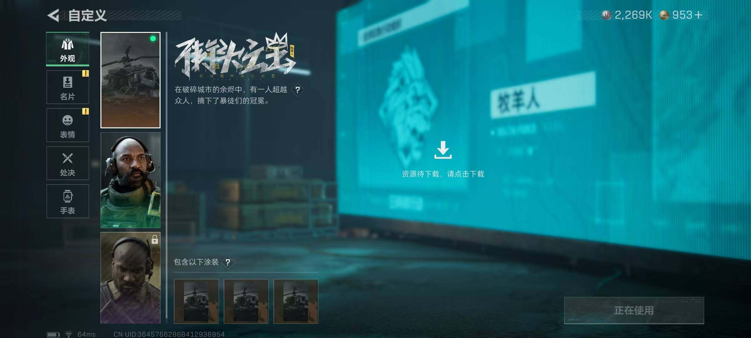 SJZCMW3101297三角洲行动账号详情图10