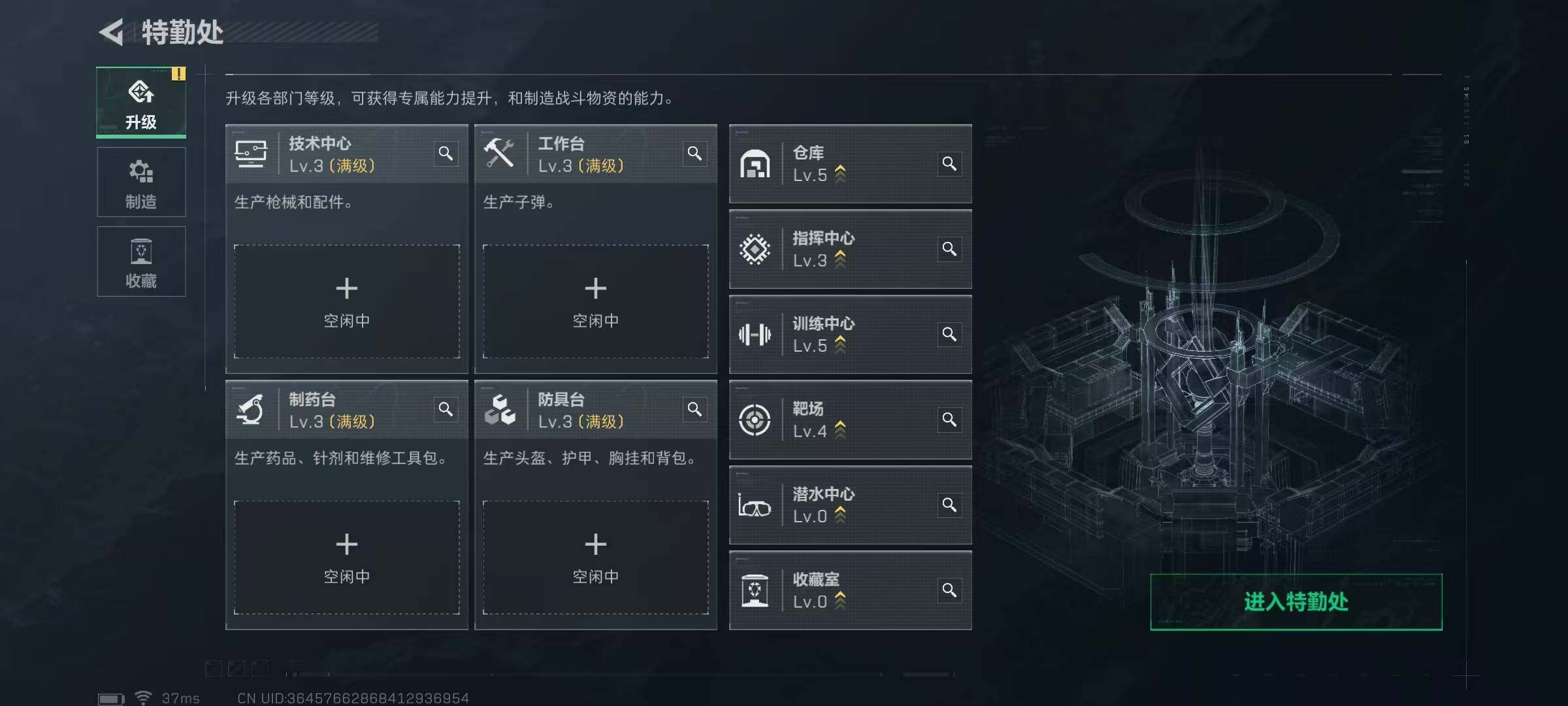 SJZCMW3101297三角洲行动账号详情图12