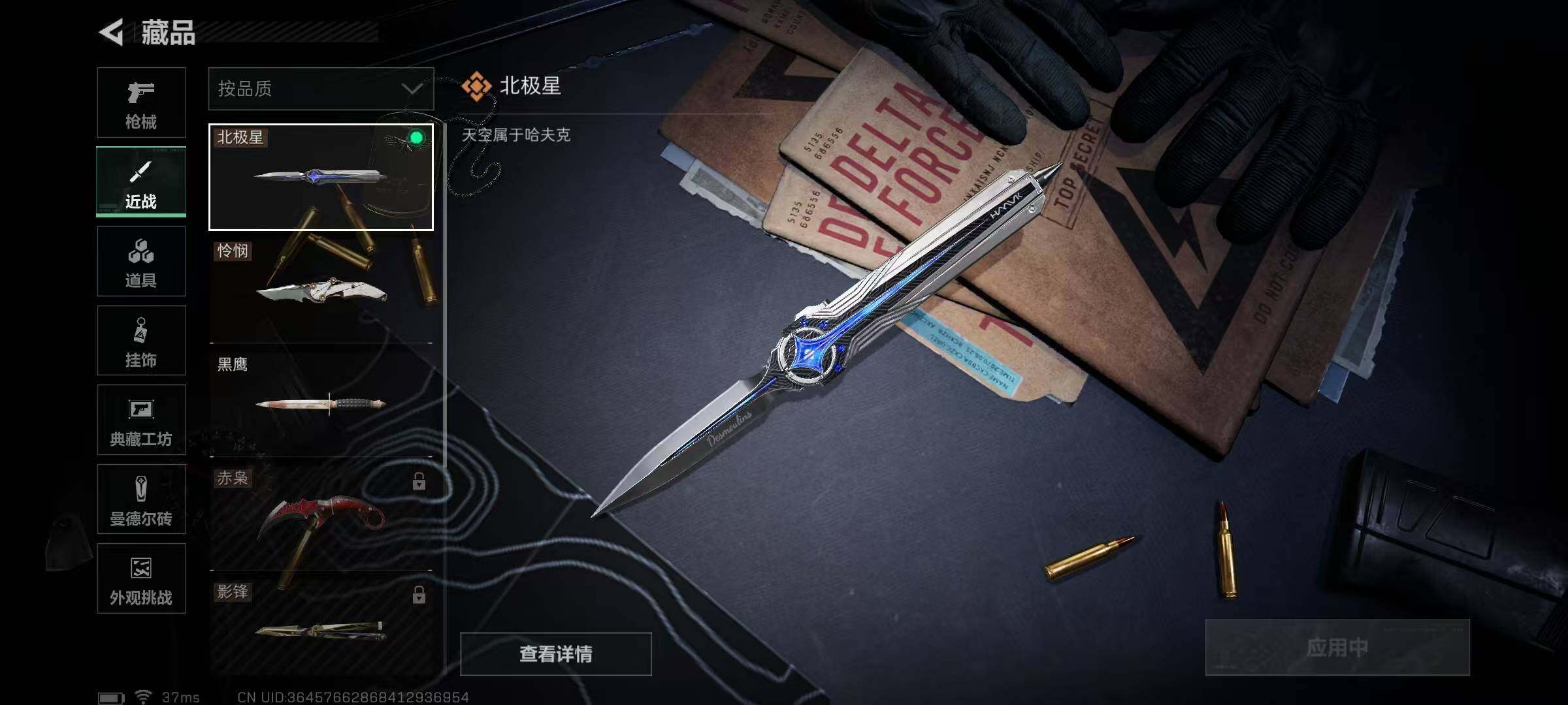 SJZCMW3101297三角洲行动账号详情图13