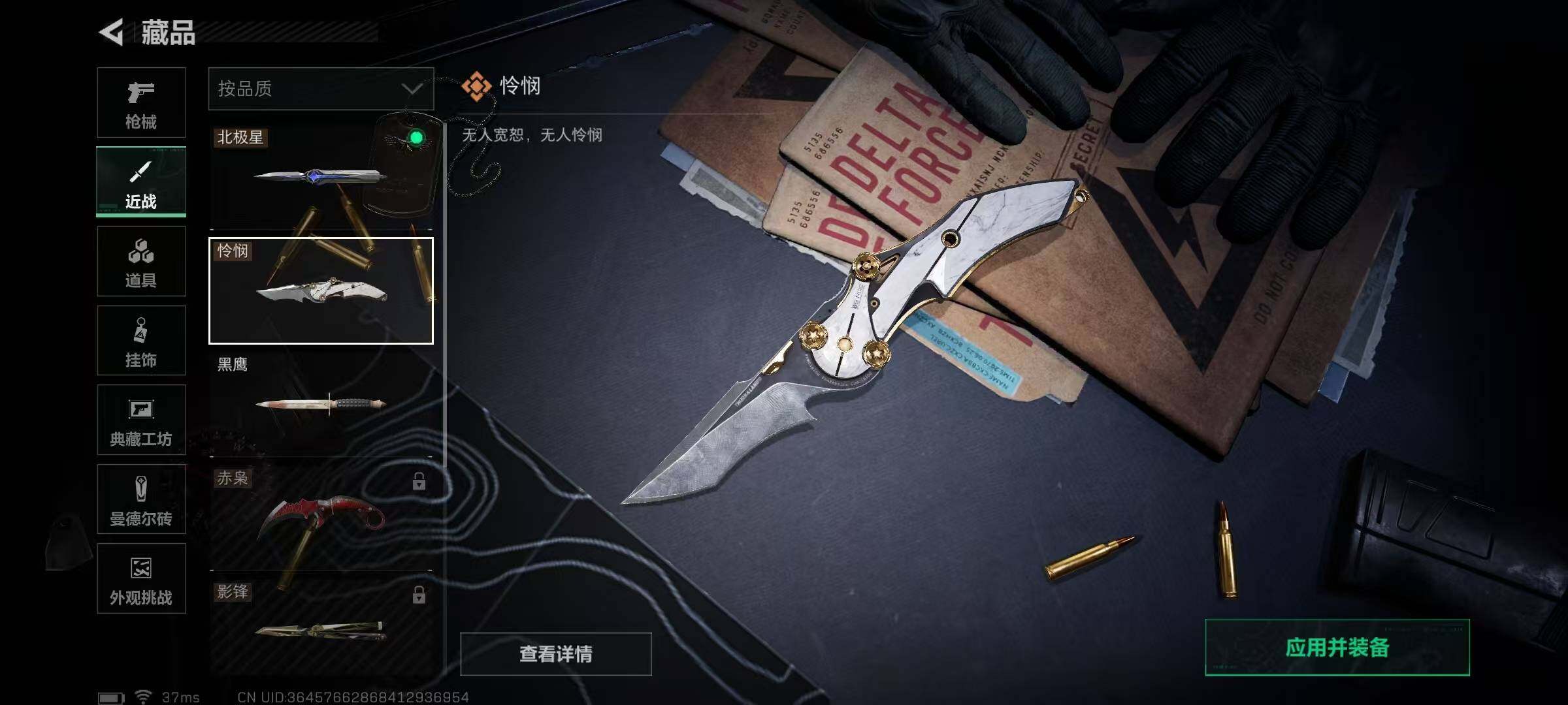 SJZCMW3101297三角洲行动账号详情图14