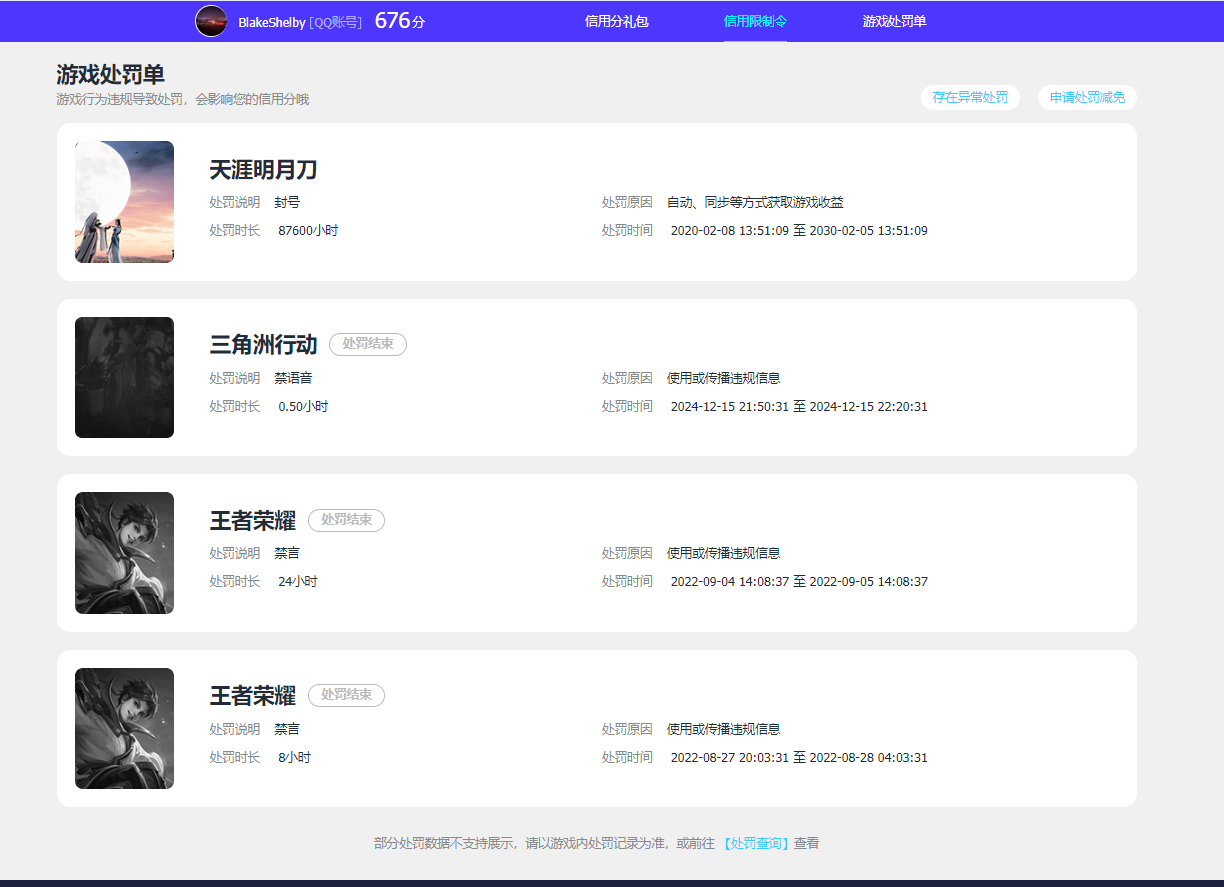 SJZCMW3101297三角洲行动账号详情图17