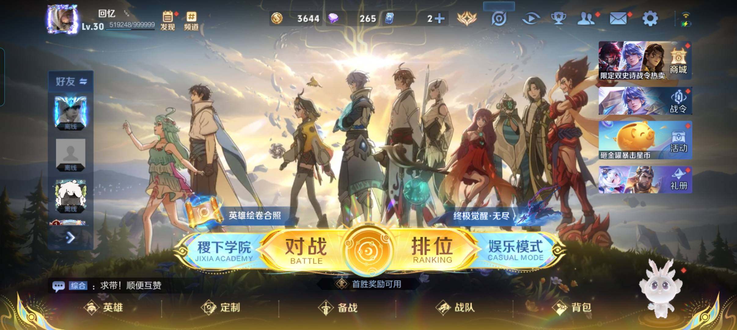 WZCMW3443135王者荣耀账号详情图2 WZCMW3443135王者荣耀账号详情图2