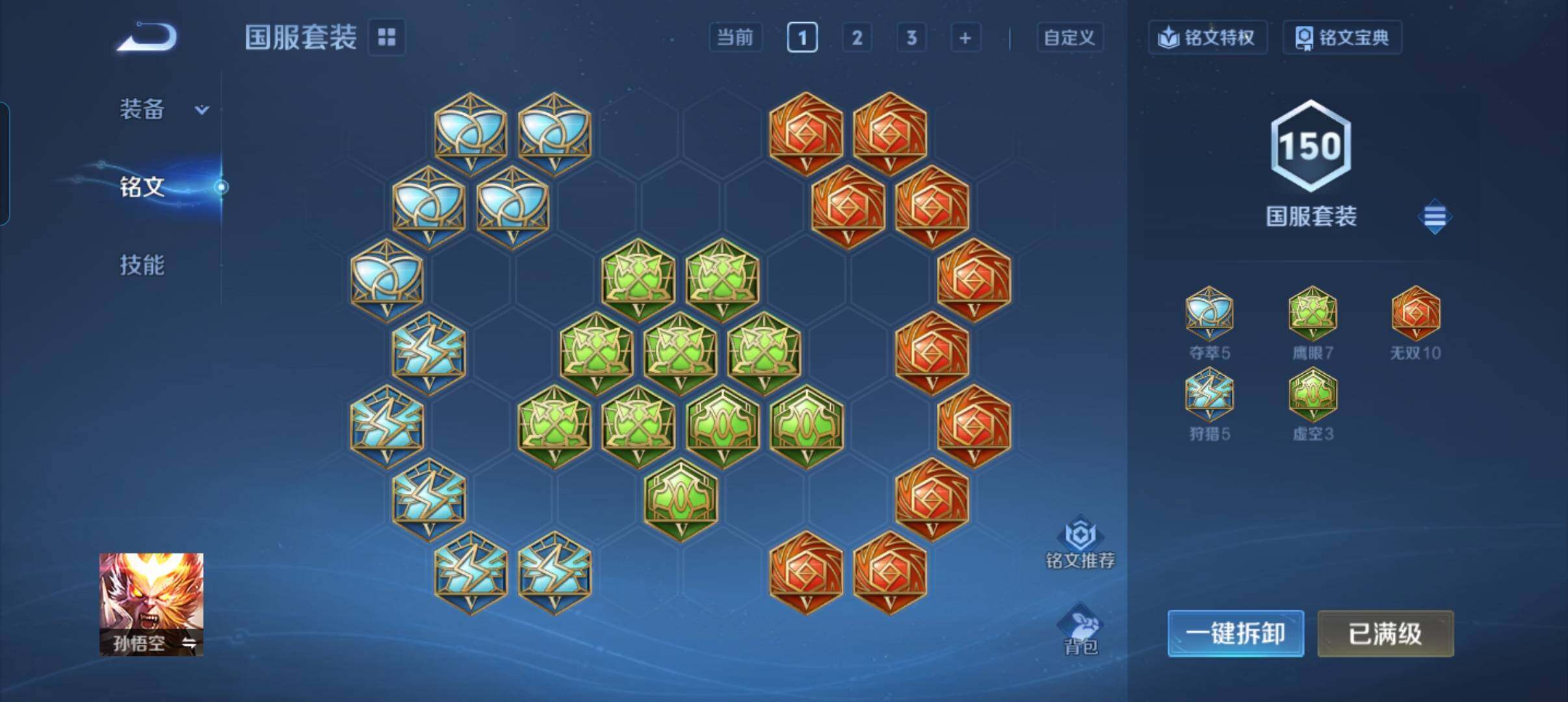 WZCMW3443135王者荣耀账号详情图5 WZCMW3443135王者荣耀账号详情图5