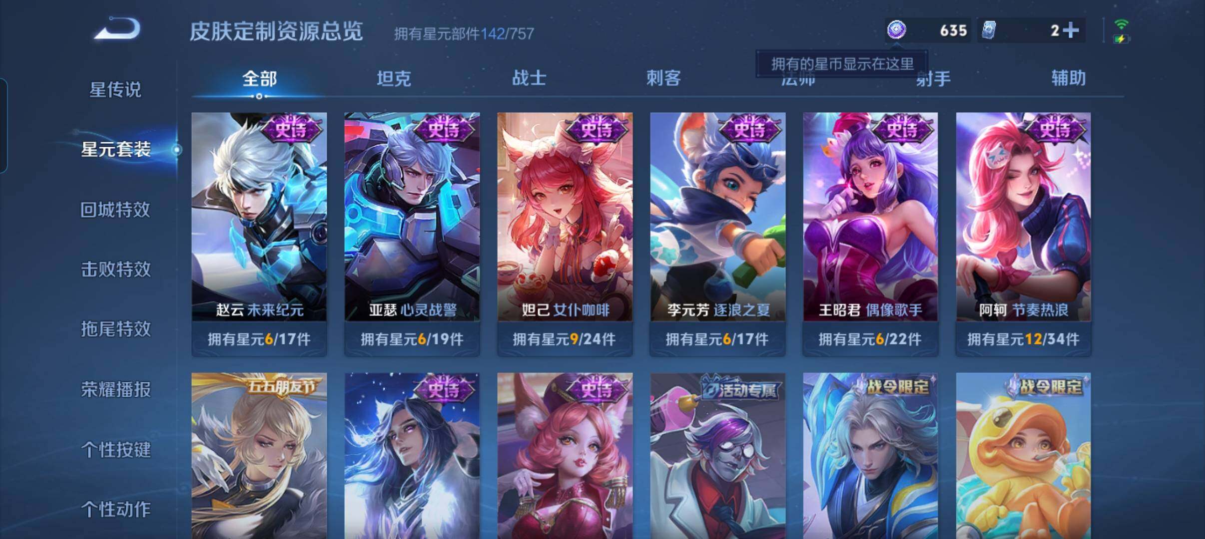 WZCMW3443135王者荣耀账号详情图14 WZCMW3443135王者荣耀账号详情图14