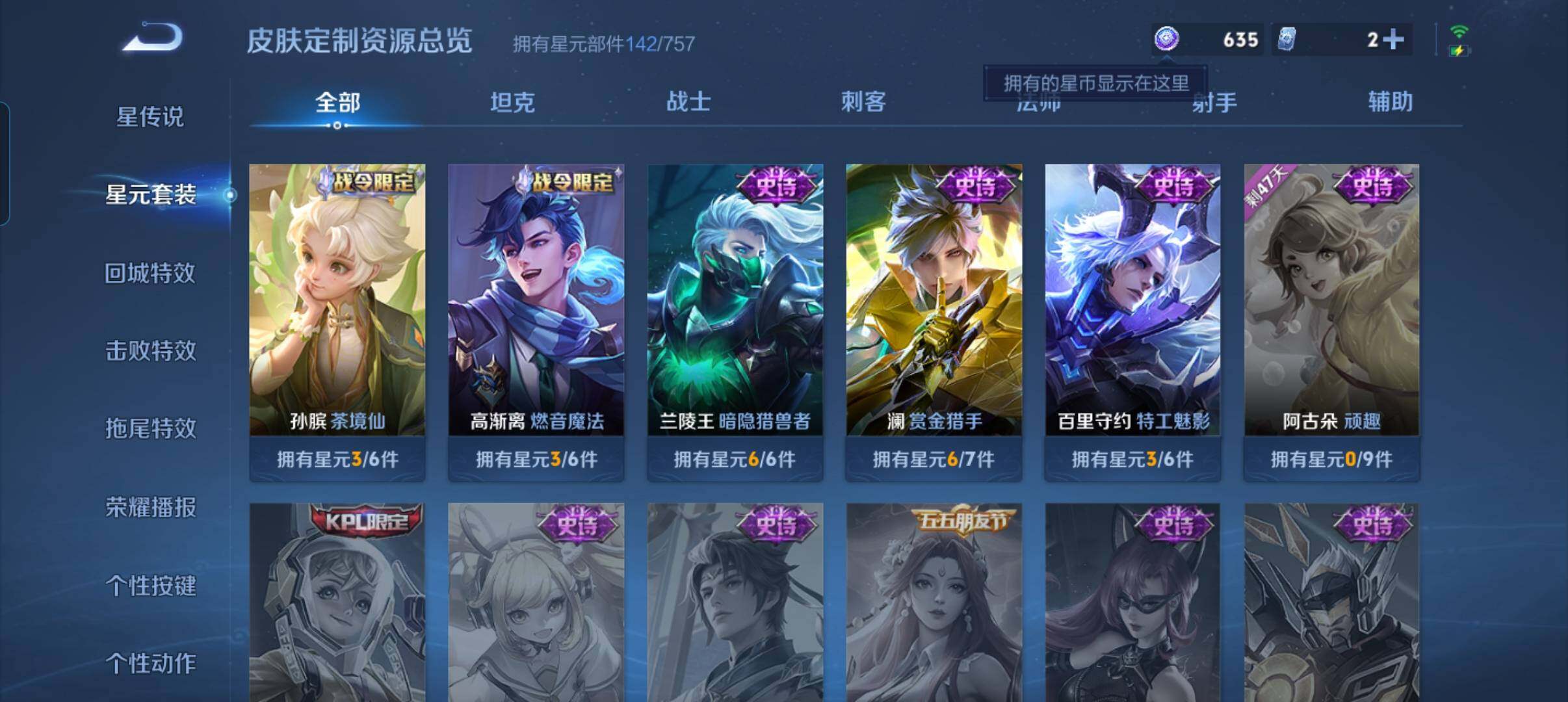 WZCMW3443135王者荣耀账号详情图15 WZCMW3443135王者荣耀账号详情图15