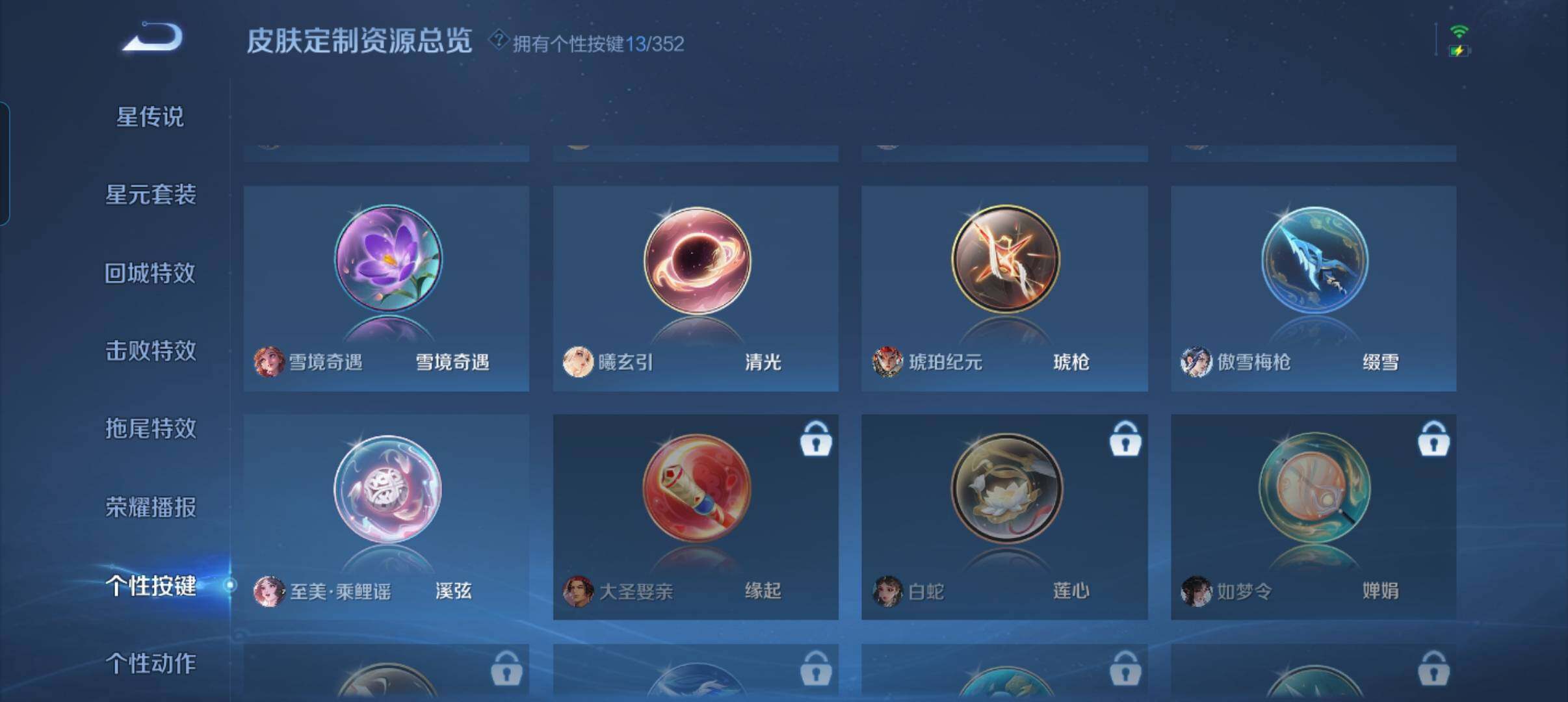 WZCMW3443135王者荣耀账号详情图11 WZCMW3443135王者荣耀账号详情图11