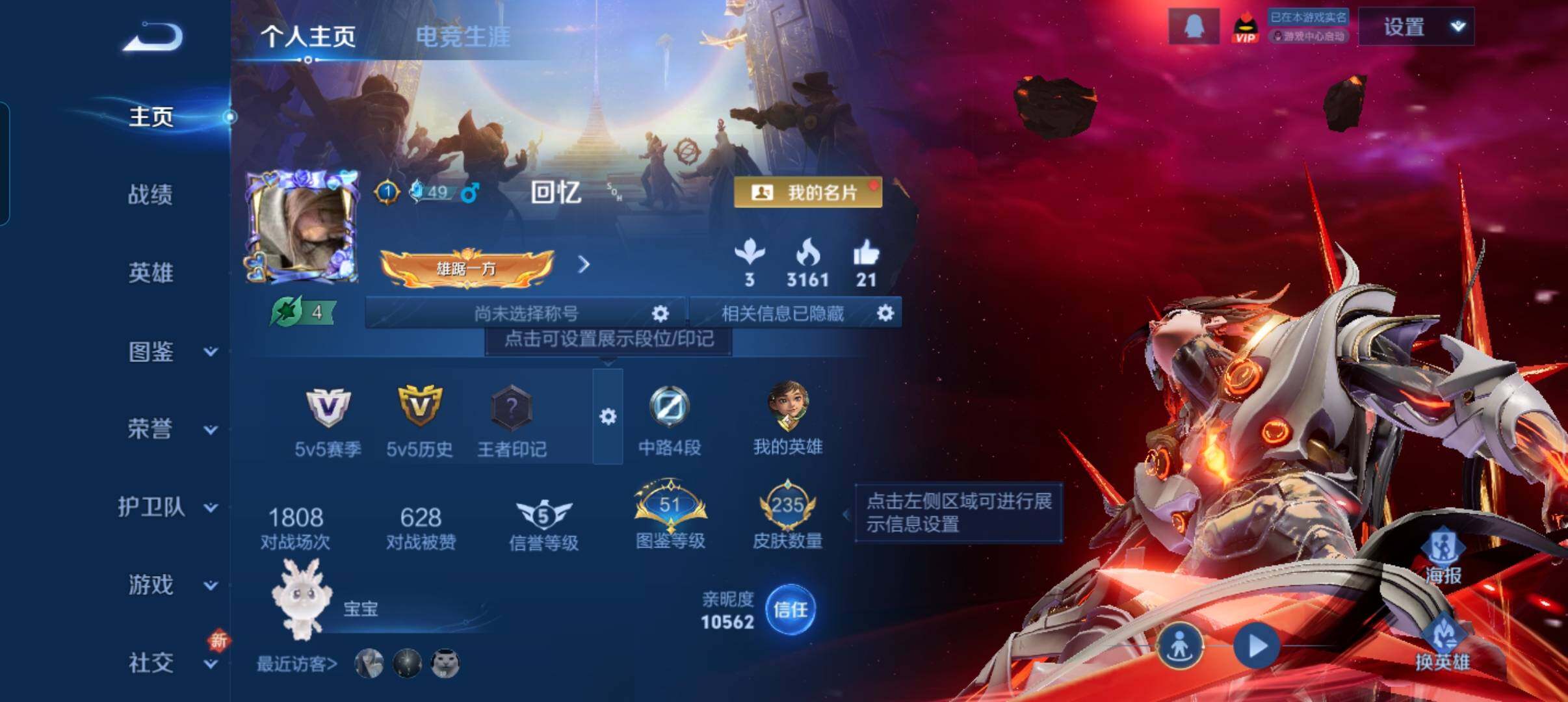 WZCMW3443135王者荣耀账号详情图9 WZCMW3443135王者荣耀账号详情图9