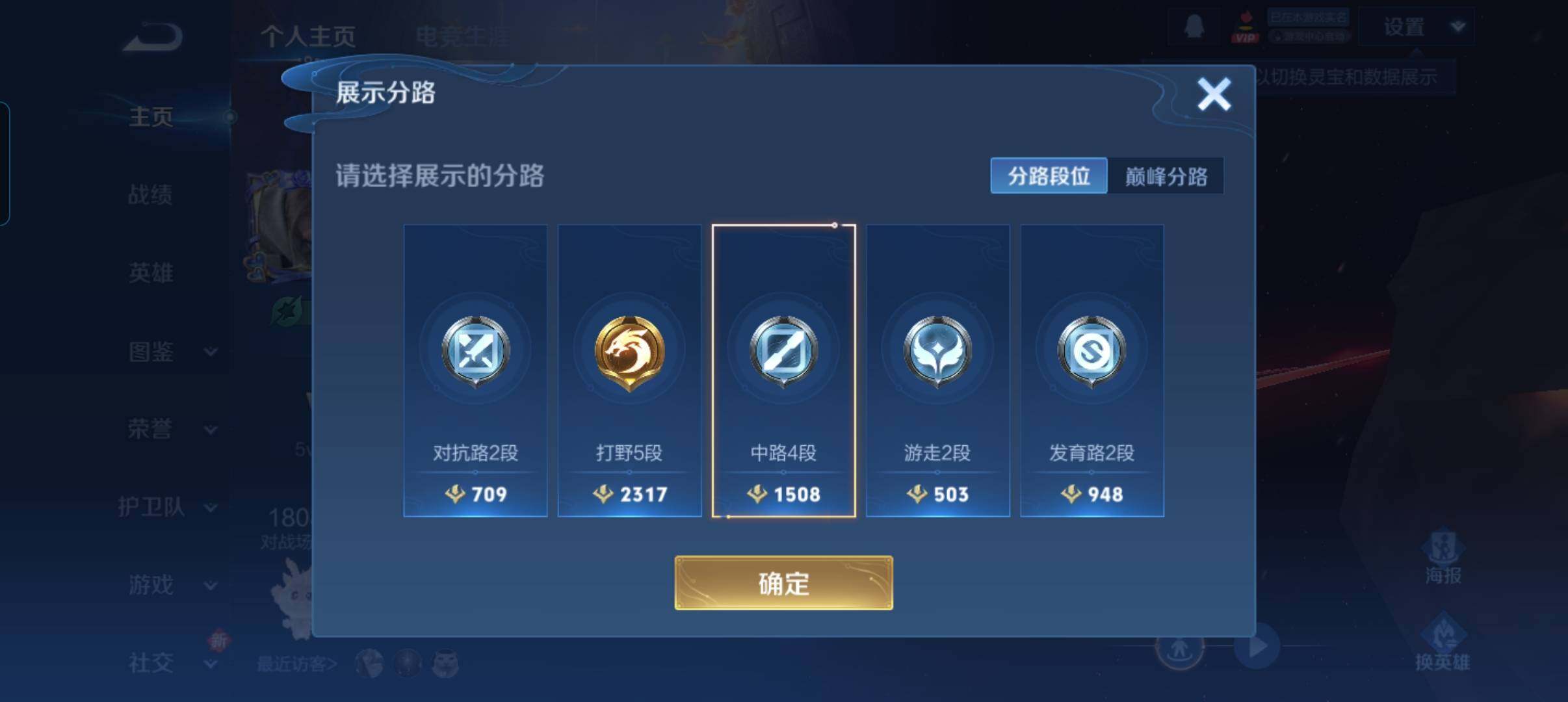 WZCMW3443135王者荣耀账号详情图12 WZCMW3443135王者荣耀账号详情图12