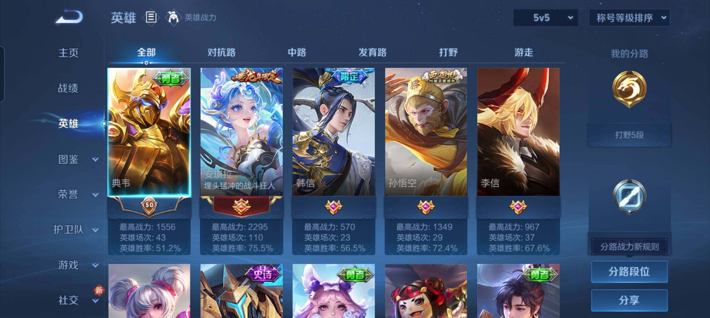 WZCMW3443135王者荣耀账号详情图16 WZCMW3443135王者荣耀账号详情图16