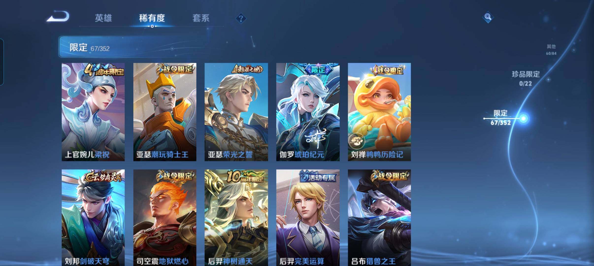 WZCMW3443135王者荣耀账号详情图17 WZCMW3443135王者荣耀账号详情图17