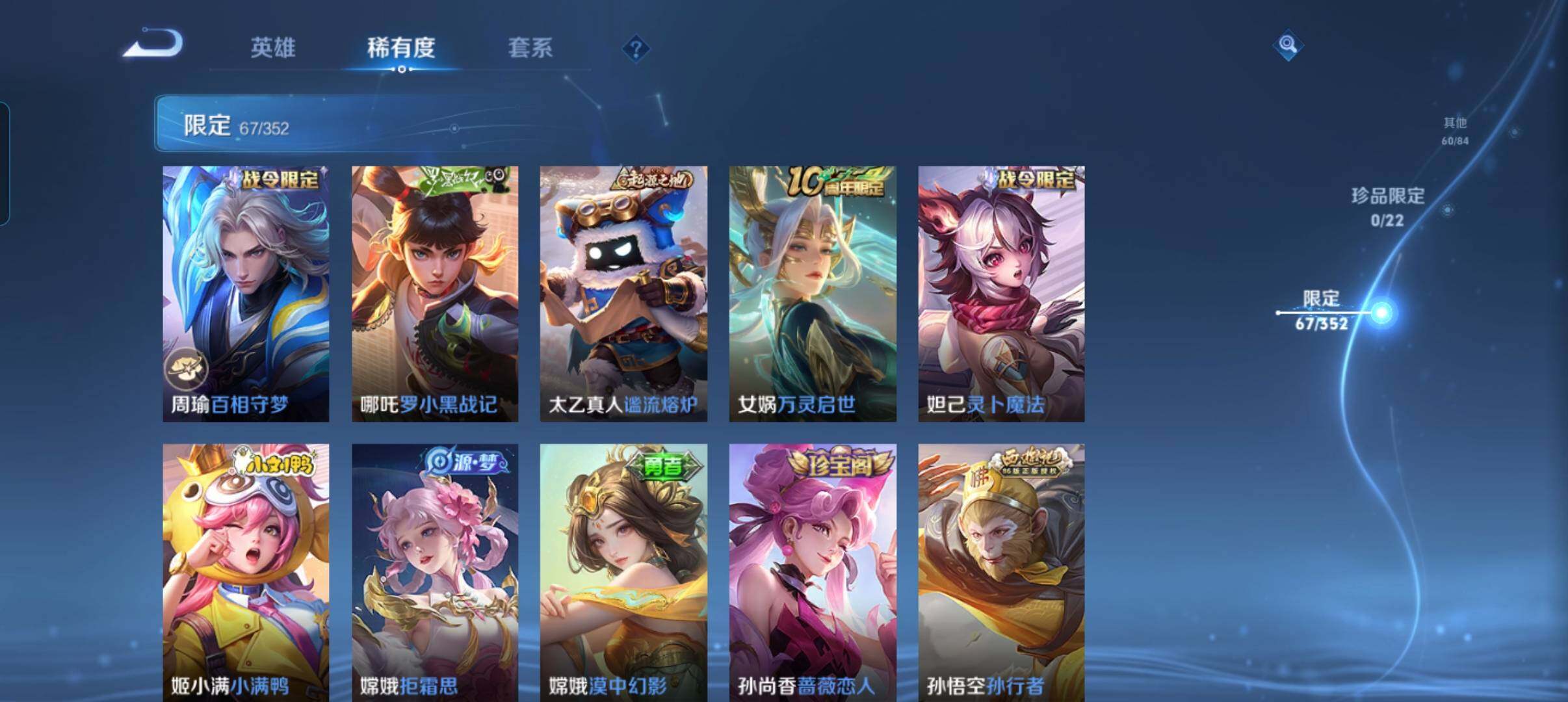 WZCMW3443135王者荣耀账号详情图18 WZCMW3443135王者荣耀账号详情图18