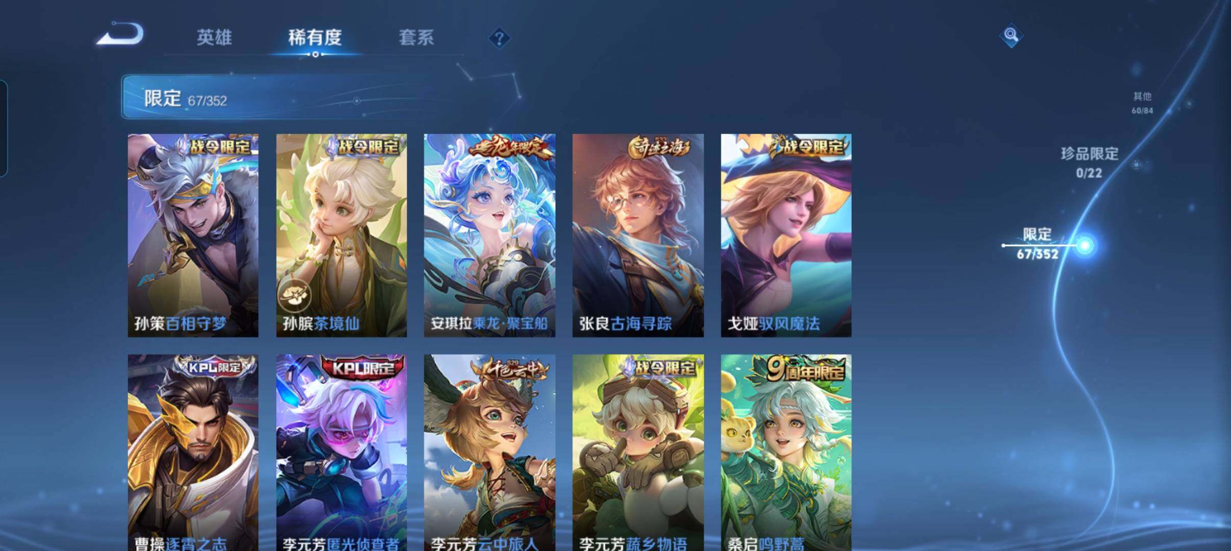 WZCMW3443135王者荣耀账号详情图19 WZCMW3443135王者荣耀账号详情图19