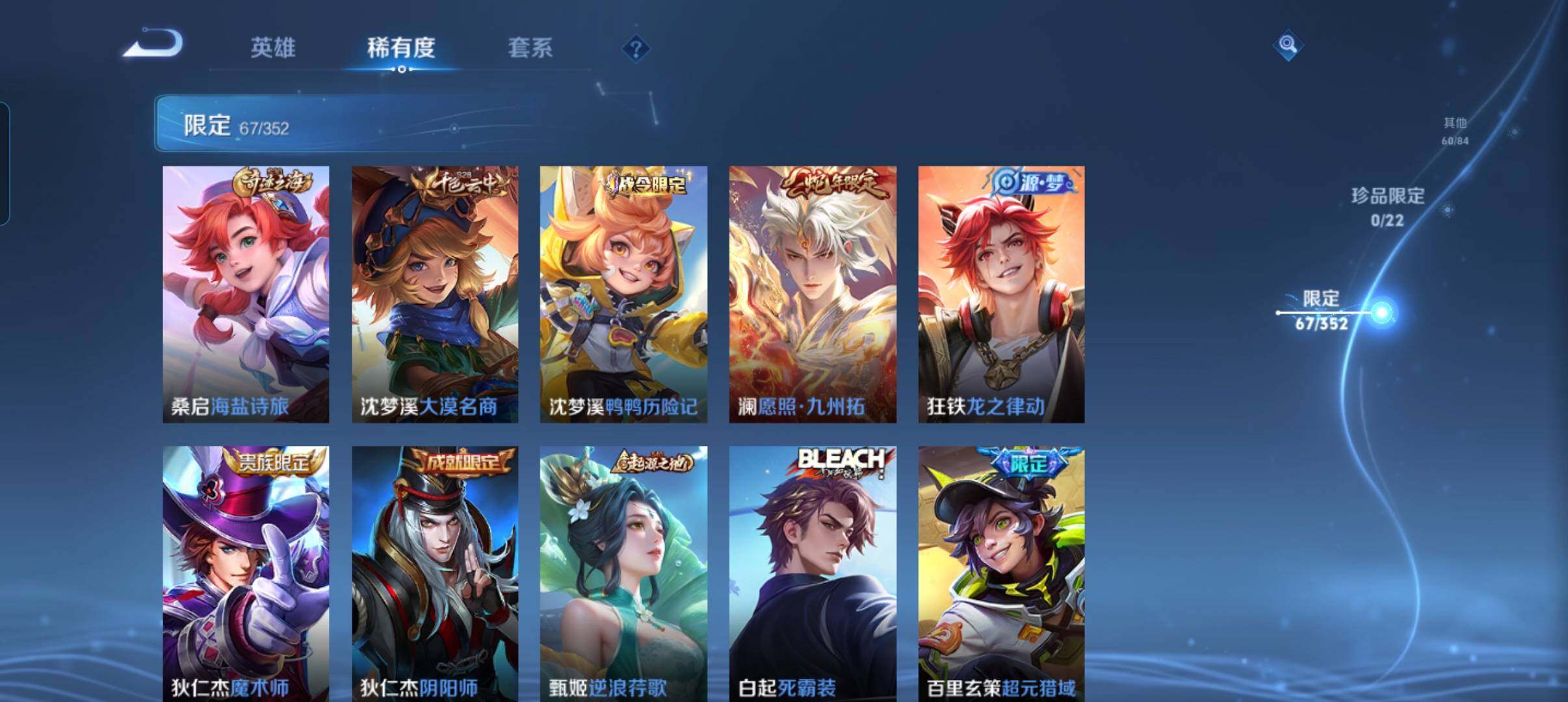 WZCMW3443135王者荣耀账号详情图20 WZCMW3443135王者荣耀账号详情图20