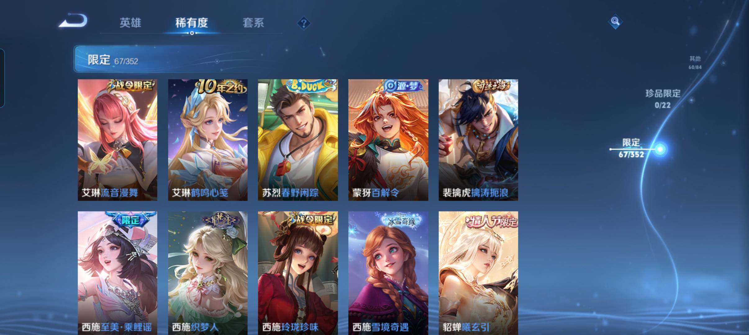 WZCMW3443135王者荣耀账号详情图21 WZCMW3443135王者荣耀账号详情图21