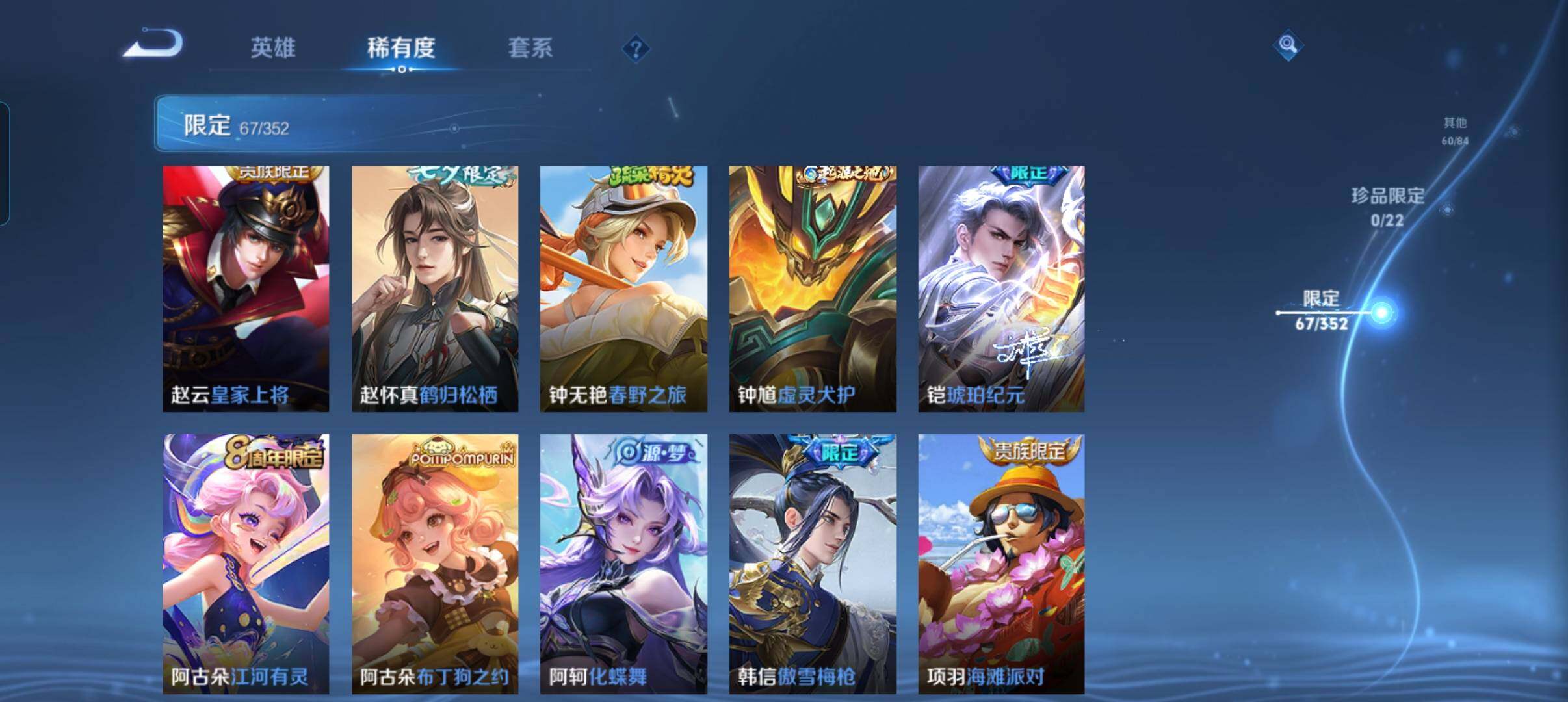 WZCMW3443135王者荣耀账号详情图22 WZCMW3443135王者荣耀账号详情图22