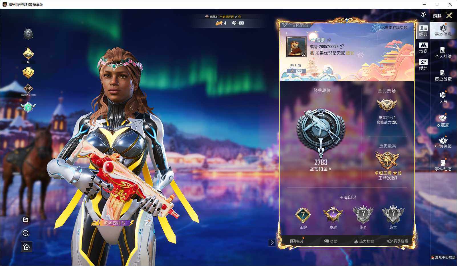 HPCMW3435968和平精英账号详情图3