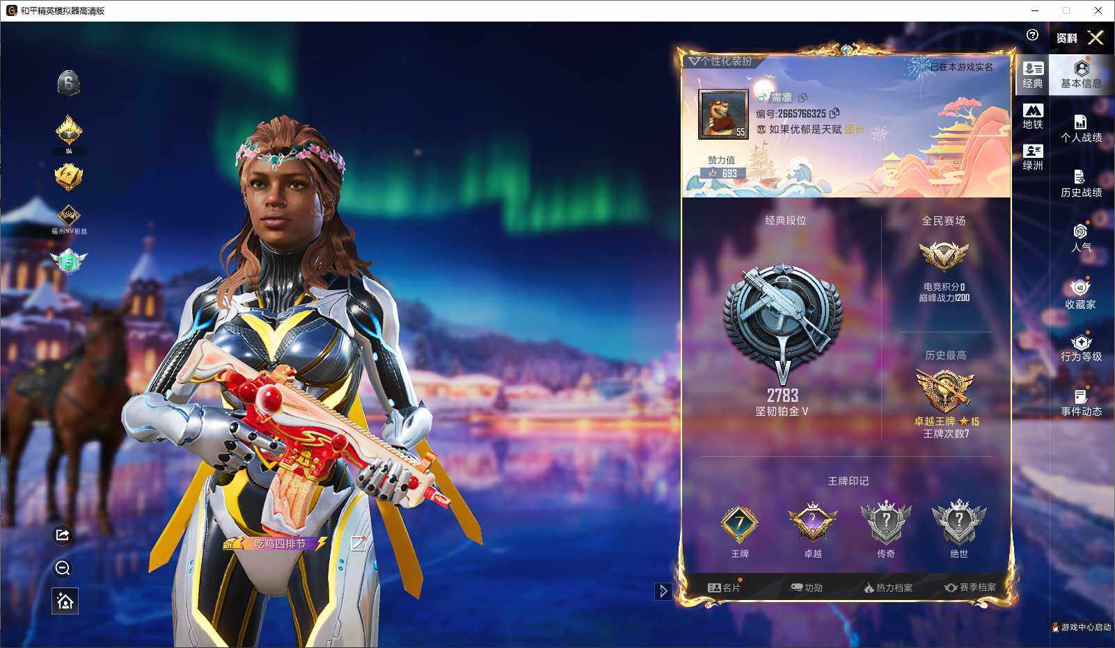 HPCMW3435968和平精英账号详情图4