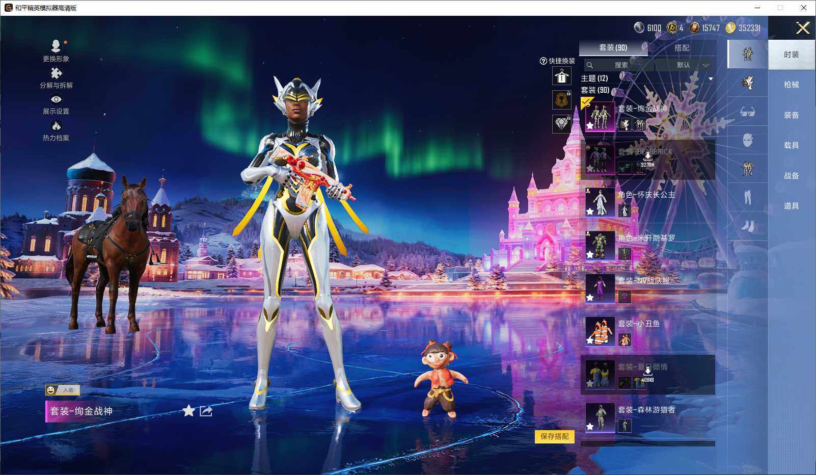 HPCMW3435968和平精英账号详情图6