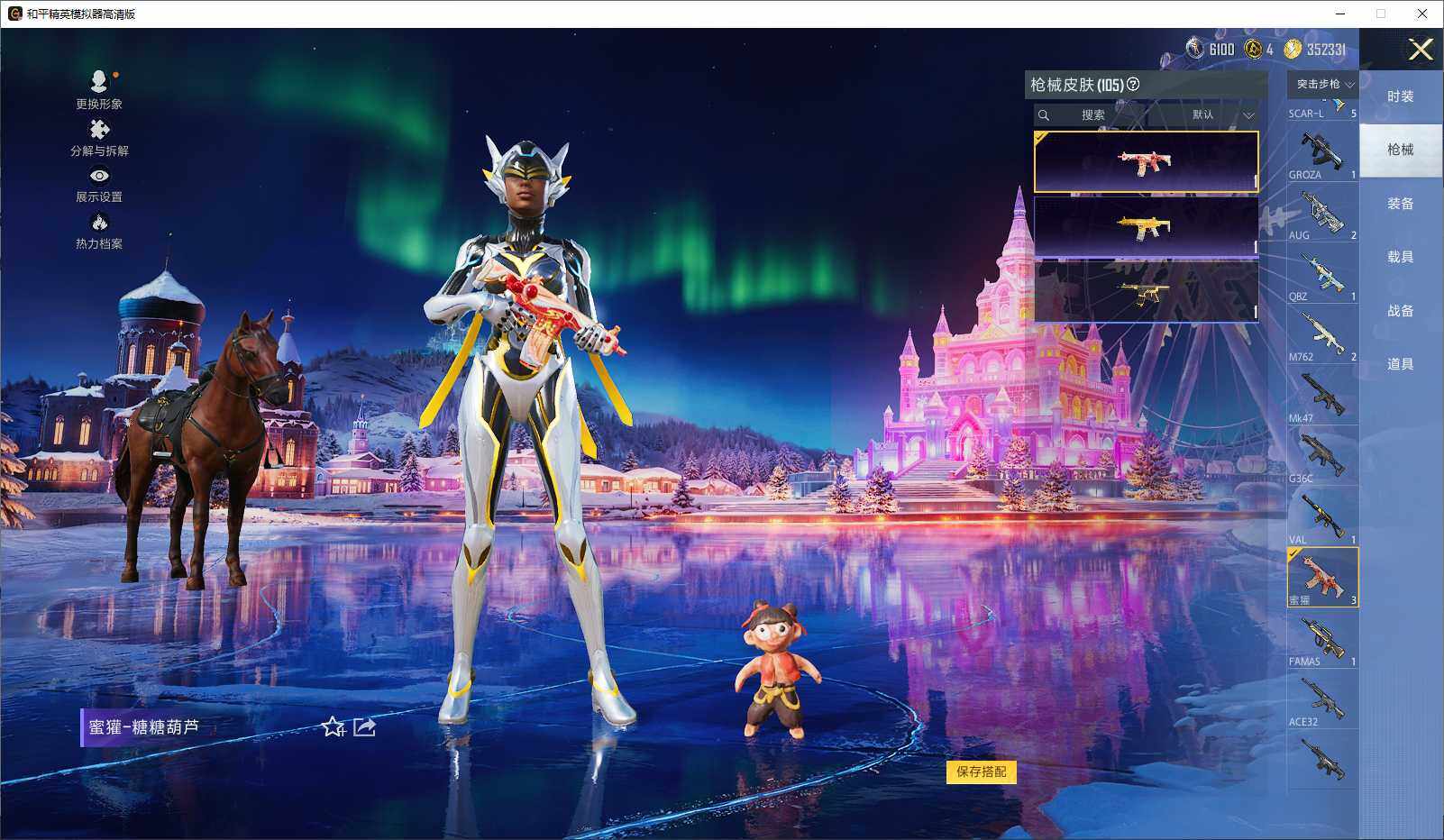 HPCMW3435968和平精英账号详情图7