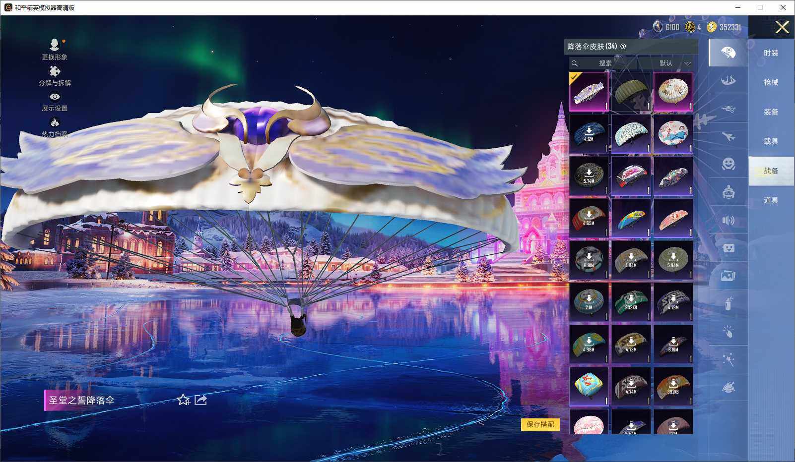 HPCMW3435968和平精英账号详情图8