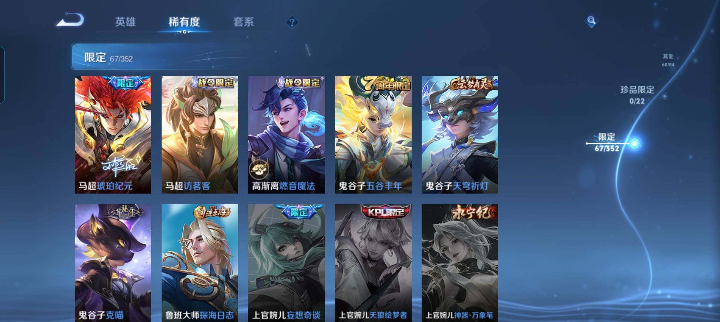 WZCMW3443135王者荣耀账号详情图23 WZCMW3443135王者荣耀账号详情图23